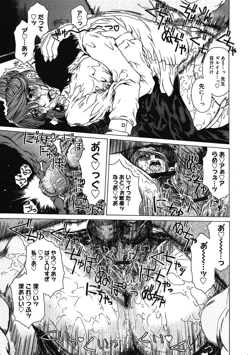 [Narita Kyousha] Houkago Made Mate Nai - Can't Wait 'til After School page 20 full