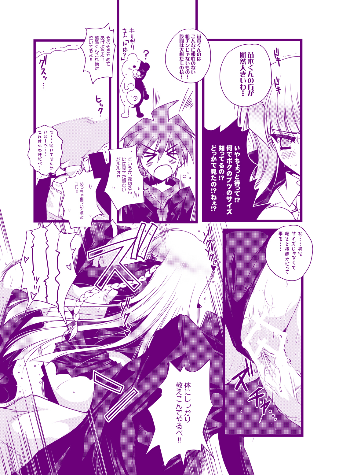 [Danshaku Ryou (Danshaku)] Kirigiri Kyouko-kin e no Oshioki Kaishi shimasu (Danganronpa) page 7 full