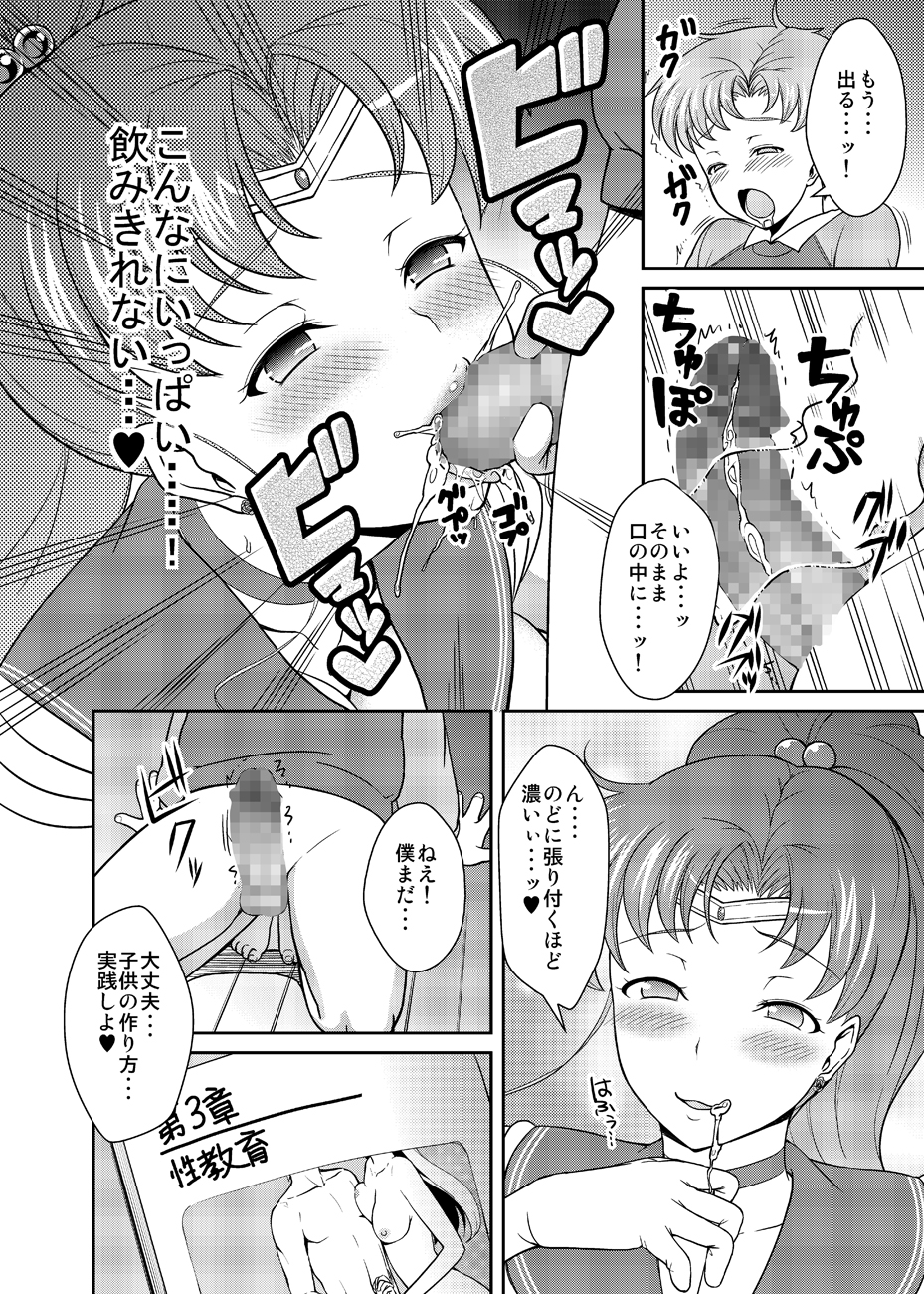 [Akapenguin (Asahina Hikage)] Nee Boku? Onee-chan-tachi to Issho ni Asonde kurenai? (Sailor Moon) [Digital] page 17 full