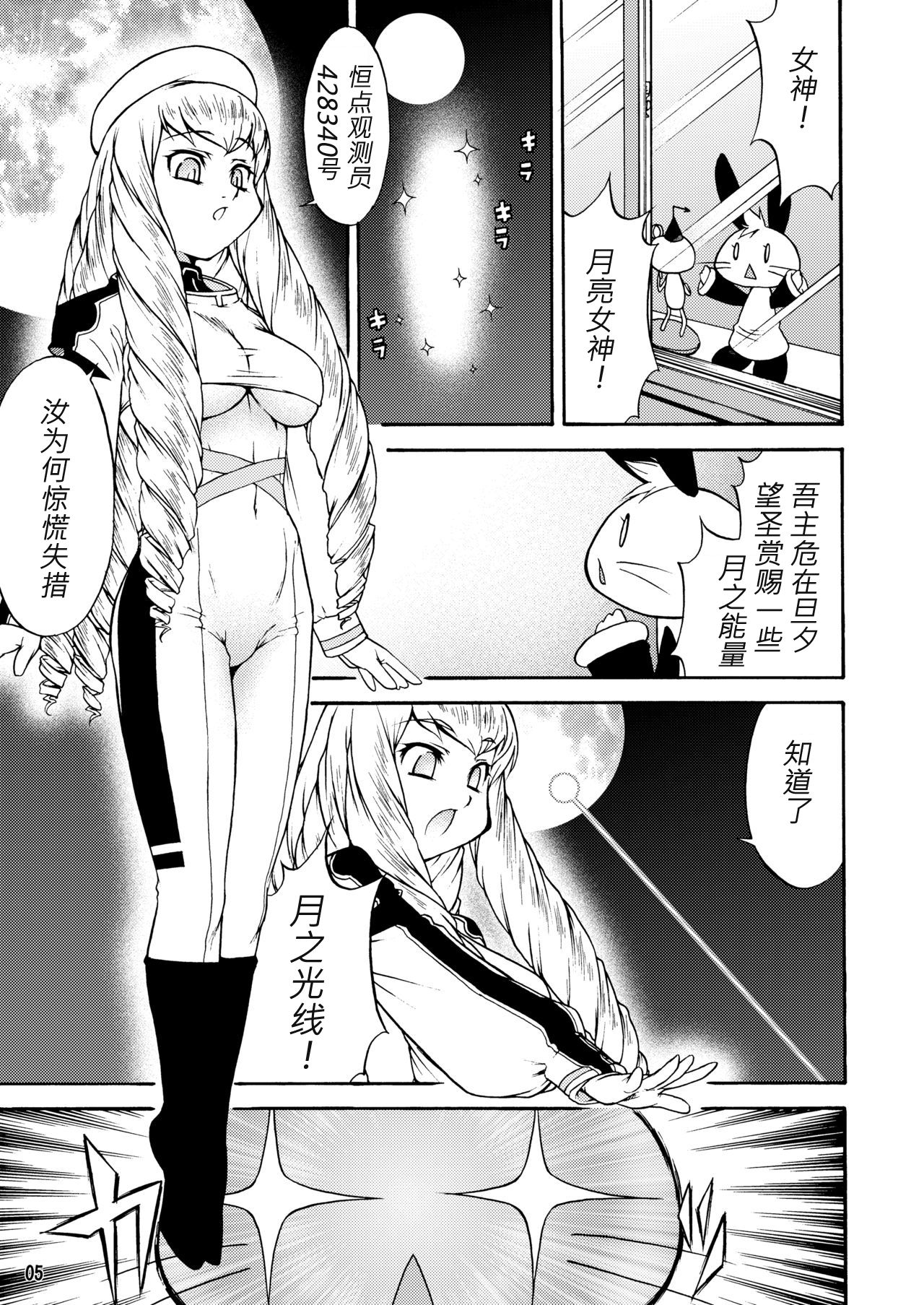 (C75) [Koueidou (Katou Jun)] Inferior 6 [Chinese] [鬼畜王汉化组] page 5 full