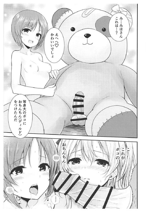 (C94) [amefurasy (harino646)] Shimada-ryuu Bokoniedou -1- (Girls und Panzer) page 14 full