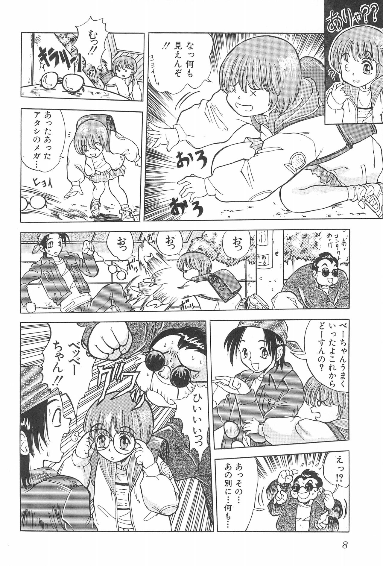 (CR24) [Nakanoku Kurochanno… (Nakano-ku Kuro-chan)] Naninu page 8 full