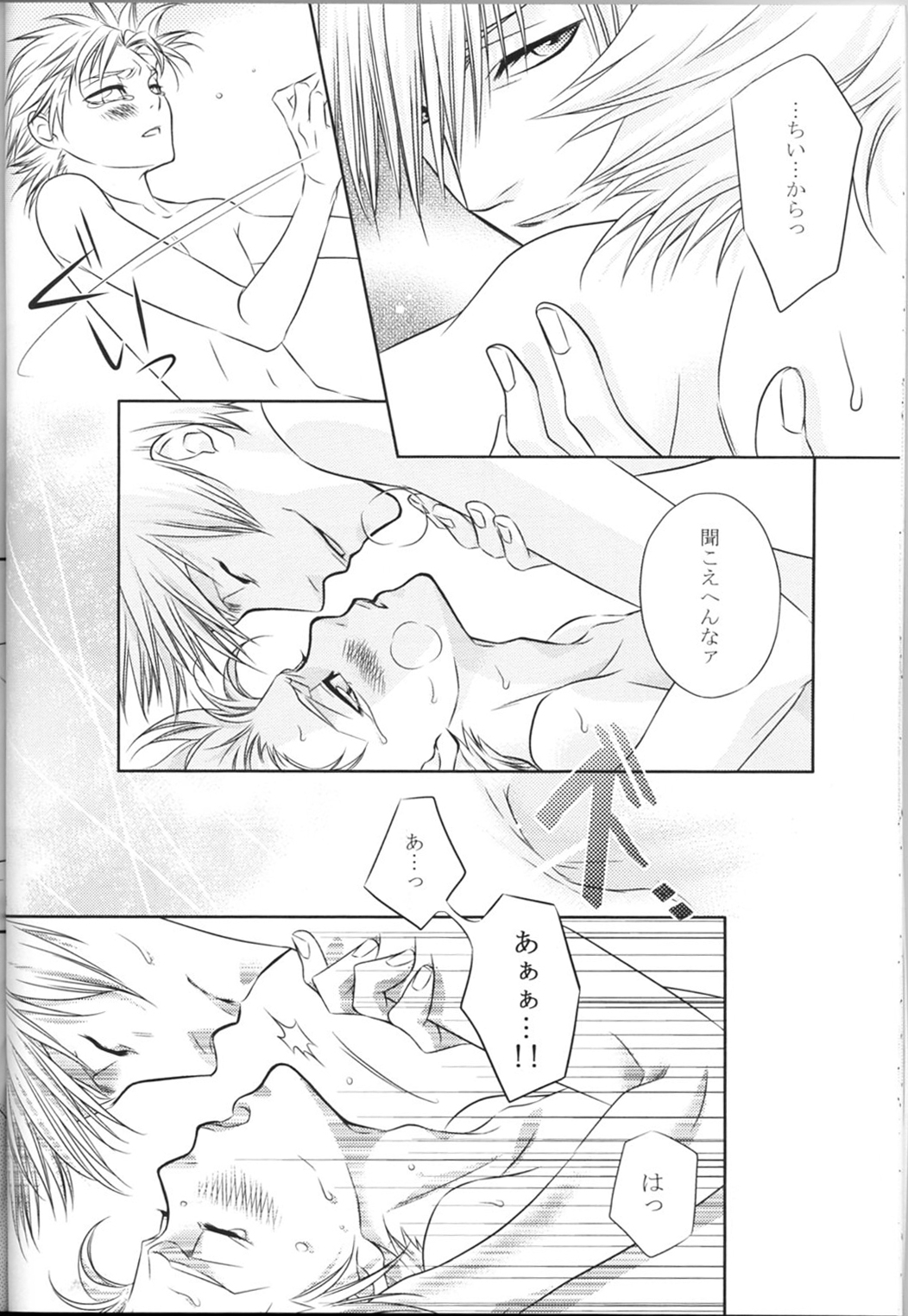LC++ (BLEACH) page 16 full