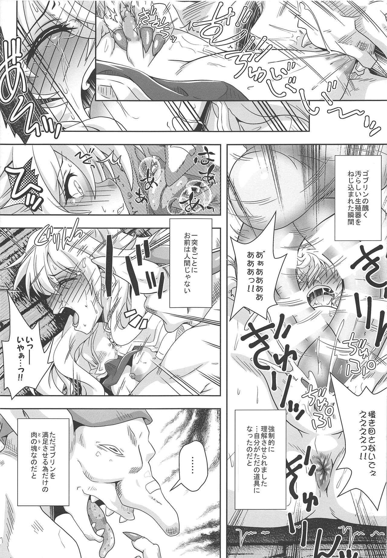 (C95) [Kamepotel (Izuki Jirou)] Fumble Dice (Goblin Slayer) page 16 full