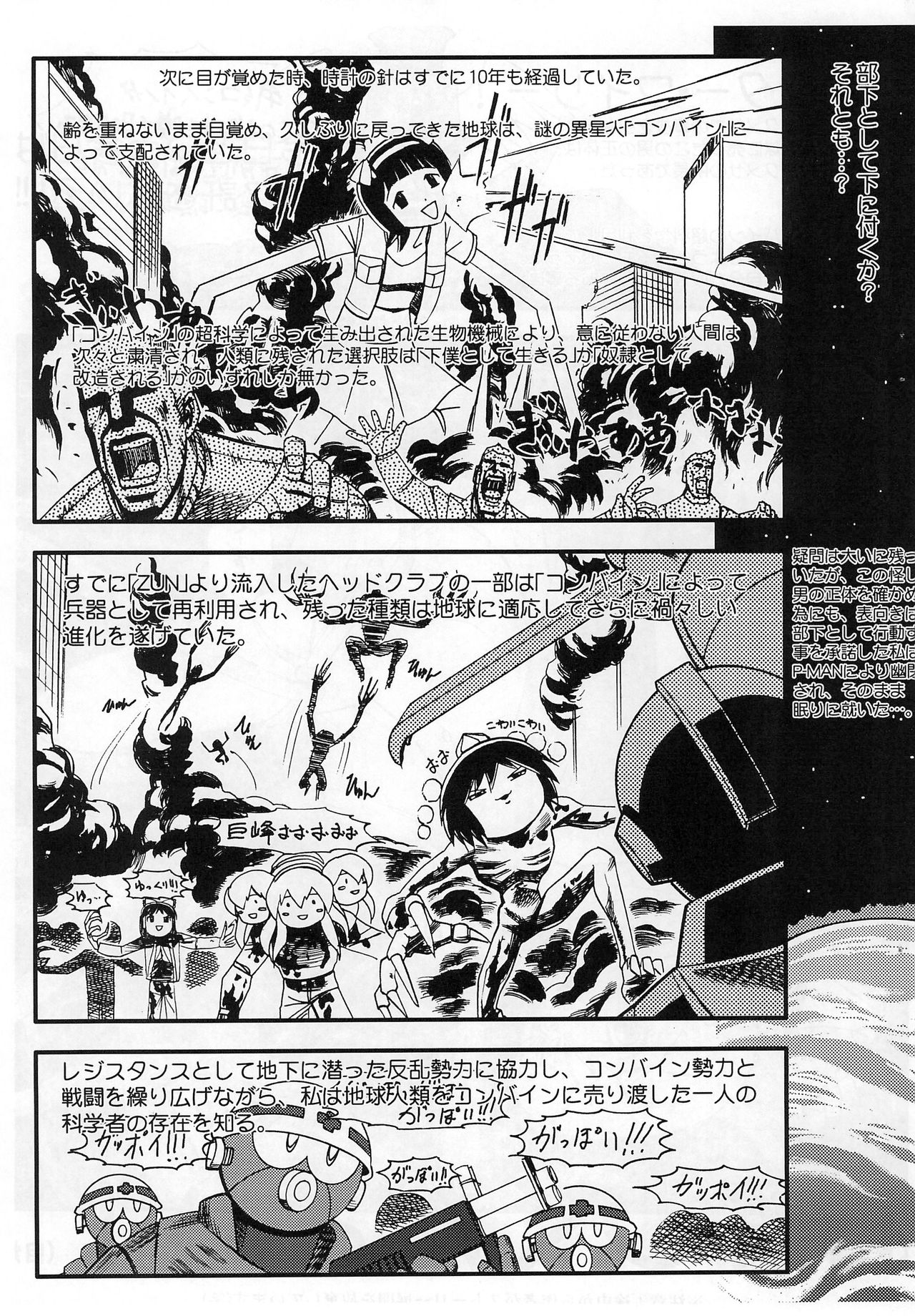 (C76) [Komachiya (Inu)] ROCK’N ROLL KIDS 2ND Wave (Megaman) page 23 full