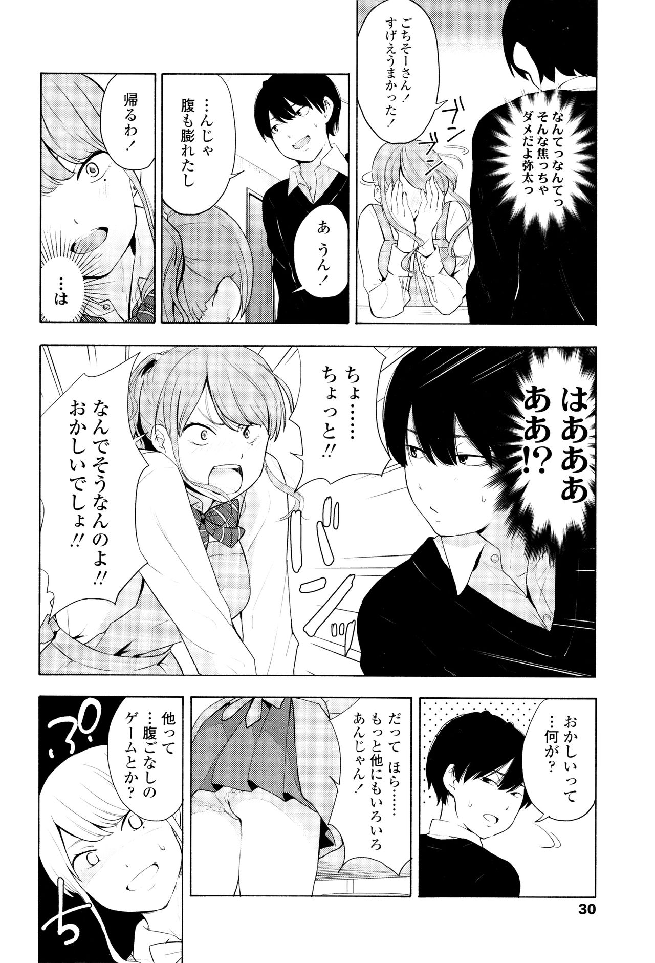 [Kiiroi Tamago] Koe o Kikasete page 33 full