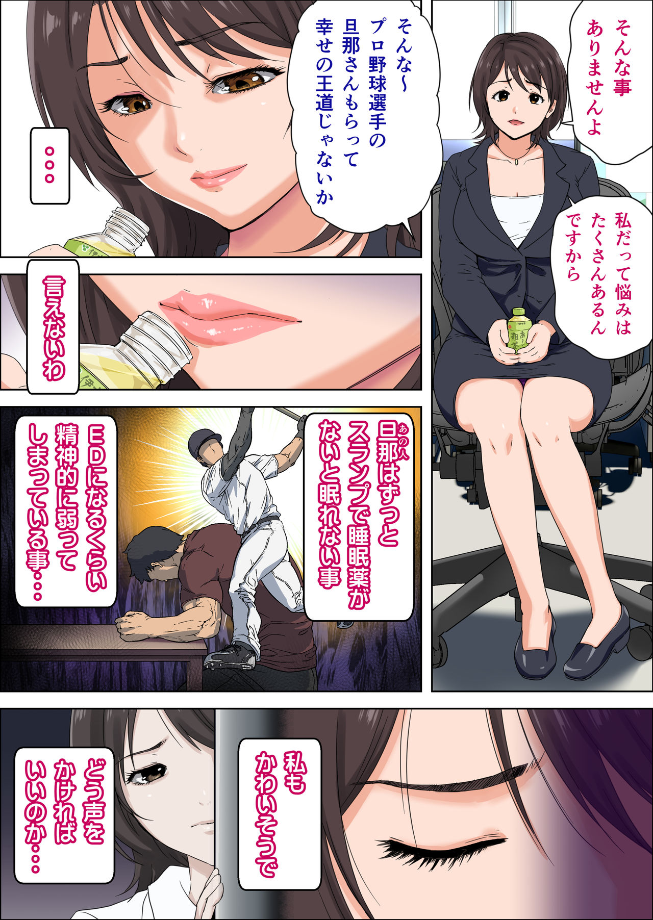 [Kamakiri Farm (Kamakiri)] Ingo o Iwasare Tanetsuke sare Makutta Geneki Joshiana [Digital] page 16 full