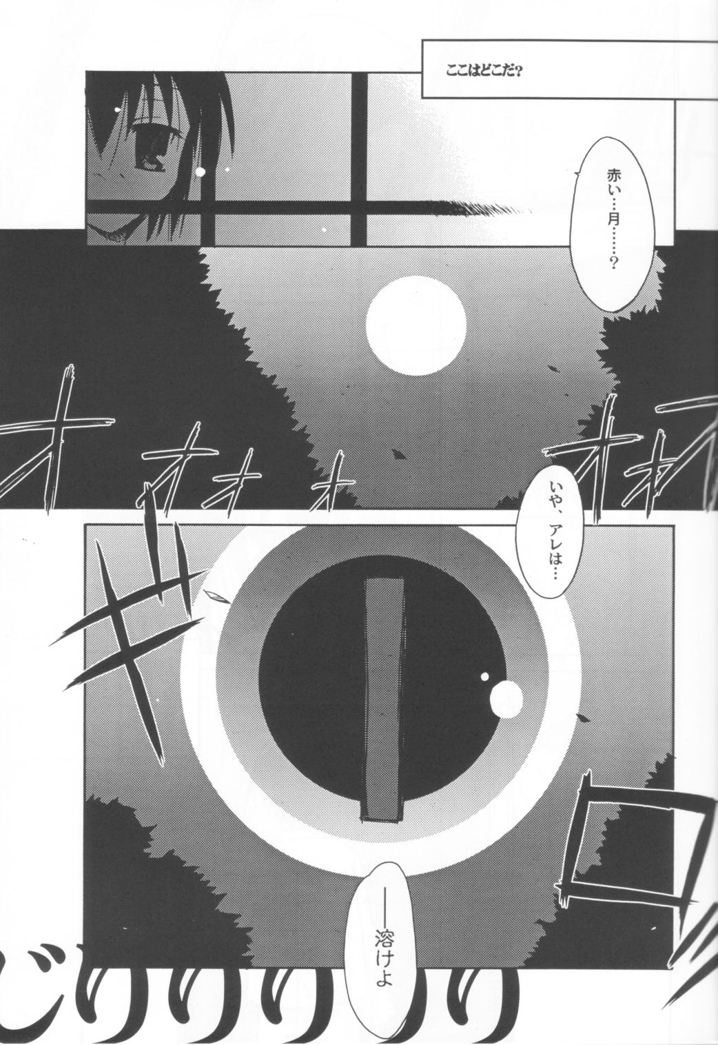 (CR31) [Beastics (Mayuna Yuuma)] Kurui Hioukashuu Kogorite Kusare Kanbeni o Nasu (Kusarihime) page 16 full