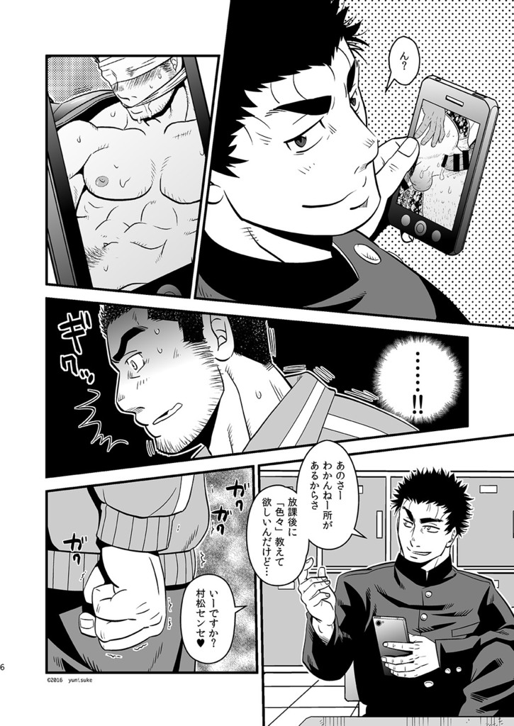 (J.GARDEN 40) [Zanmai (Yunisuke)] Love up page 7 full