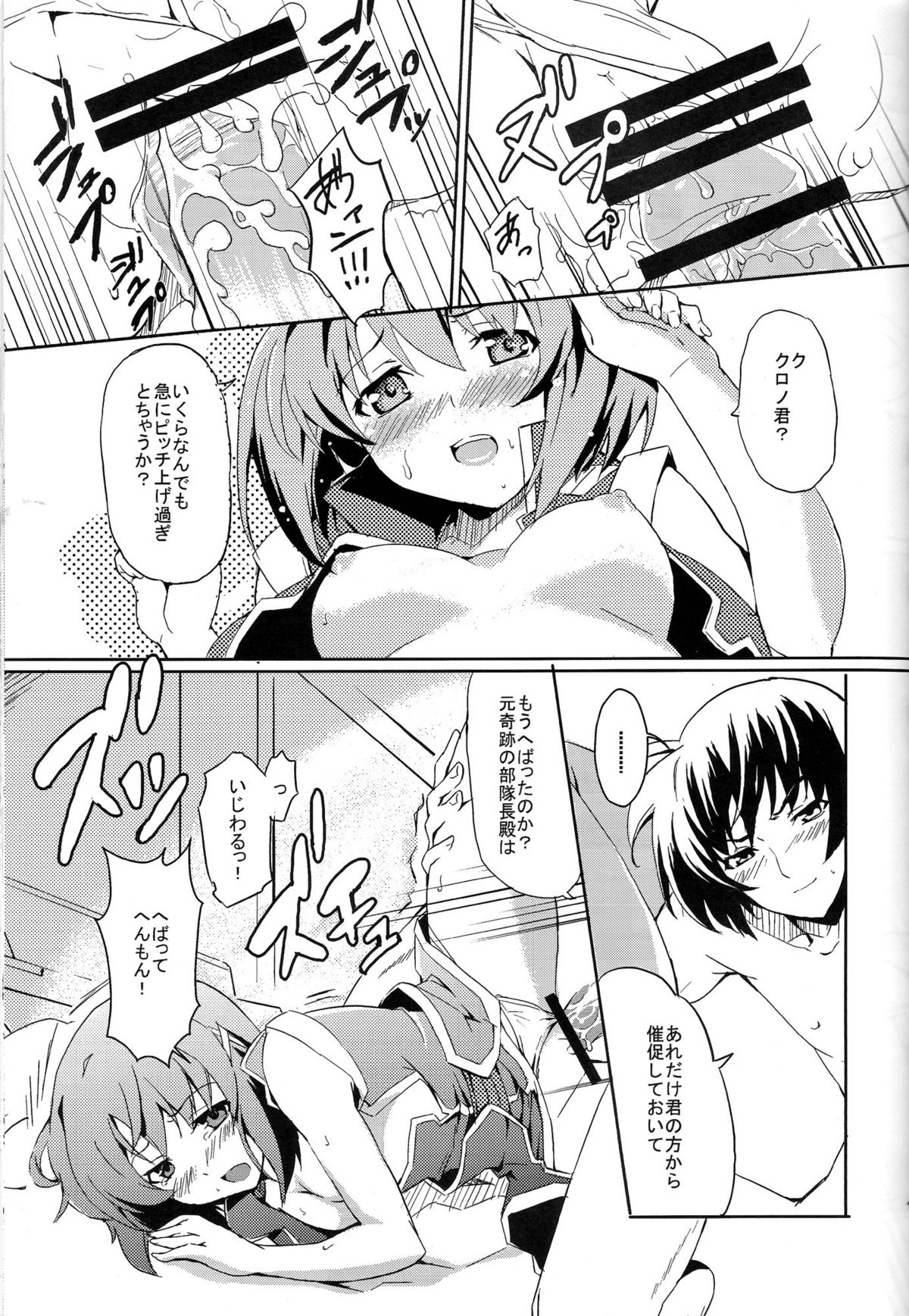 [IzumuNizm (Noshi)] yh - a tail of hayate. (Mahou Shoujo Lyrical Nanoha Strikers) page 12 full