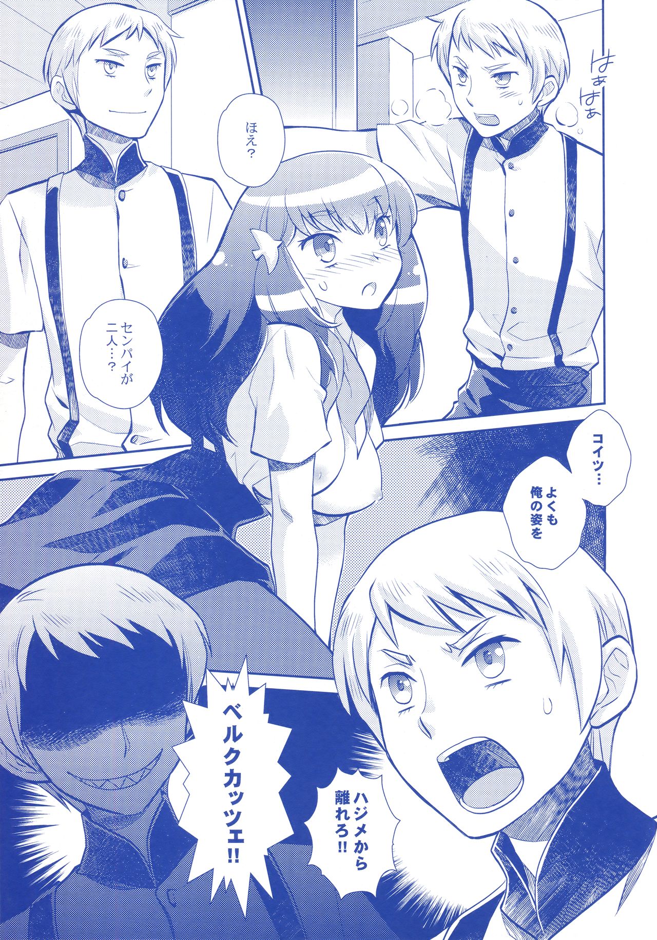 (SPARK8) [Kukuya (ckj)] GACHA GATCHA! (GATCHAMAN Crowds) page 12 full