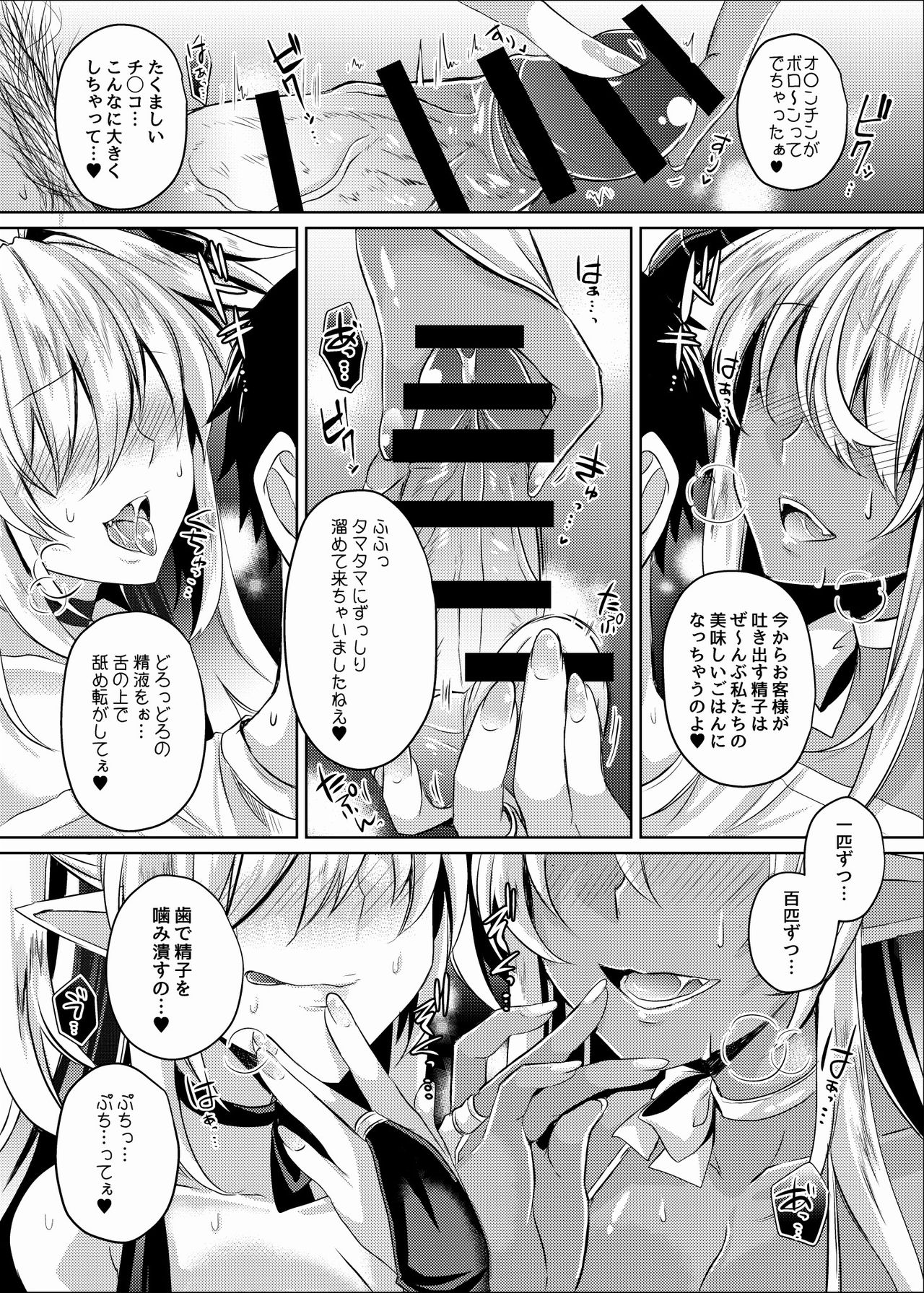 [Ore dake ga Tokusuru Onsei Koubou (Takatsuki Shuuya)] Double Succubus no Sakusei Fuuzoku e Youkoso! [Digital] page 8 full