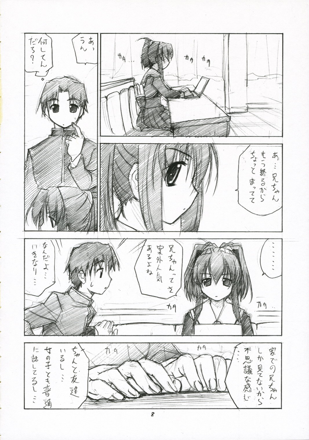 [Heart Manju Mania (Akata Izuki, Matsumori Shou)] Q-Pon 2! (Cocoro-Navi) page 8 full