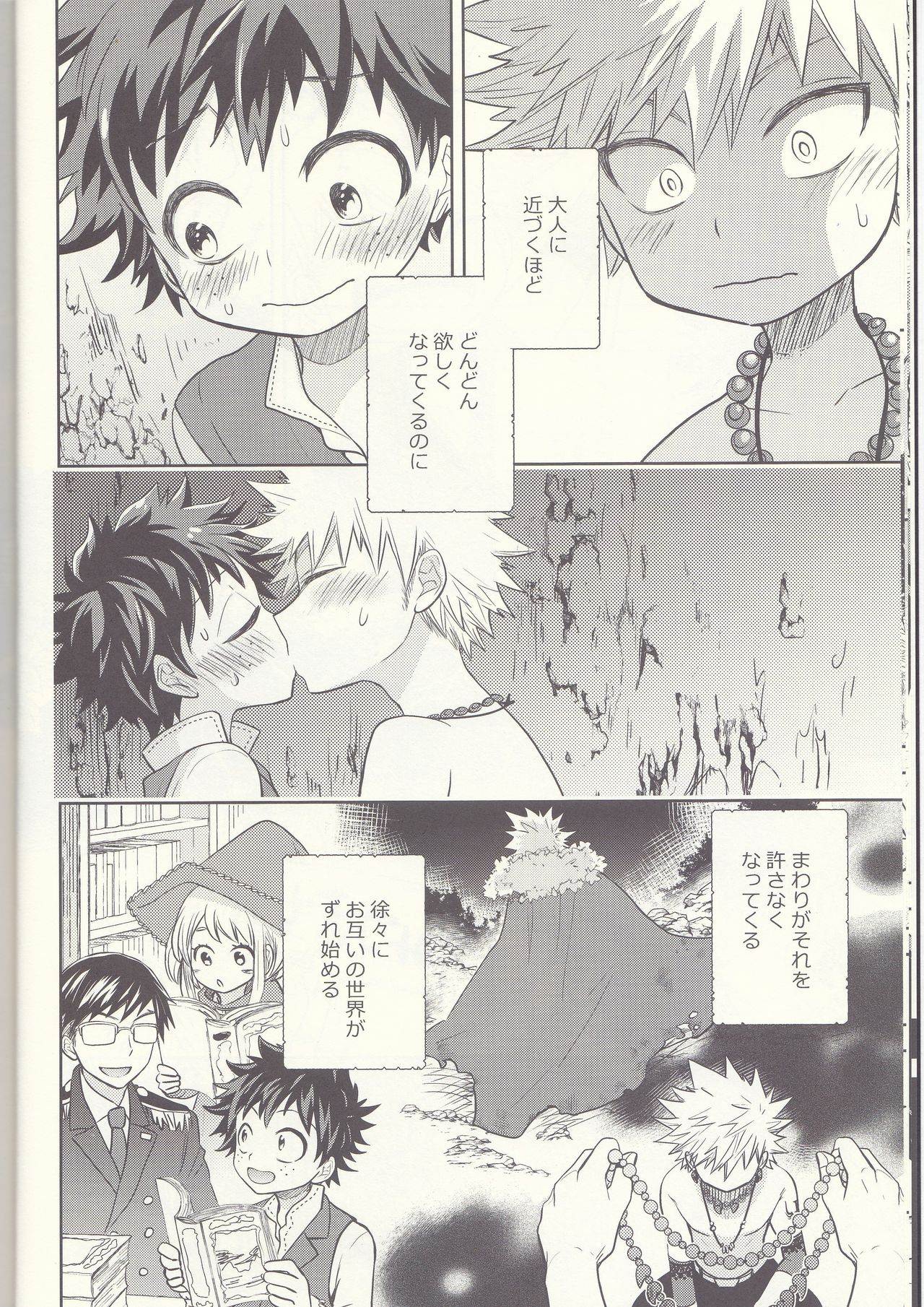 (Douyara Deban no Youda! 8) [bb (Ume)] Akatsuki no Agito (Boku no Hero Academia) page 11 full