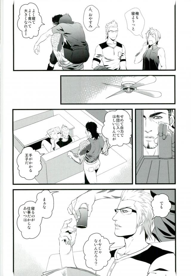 (TWINKLE MIRAGE 5) [Yasashii Bijutsu Kaiboubu (Taka)] Kodomo ga Neta Ato ni (Final Fantasy XV) page 4 full
