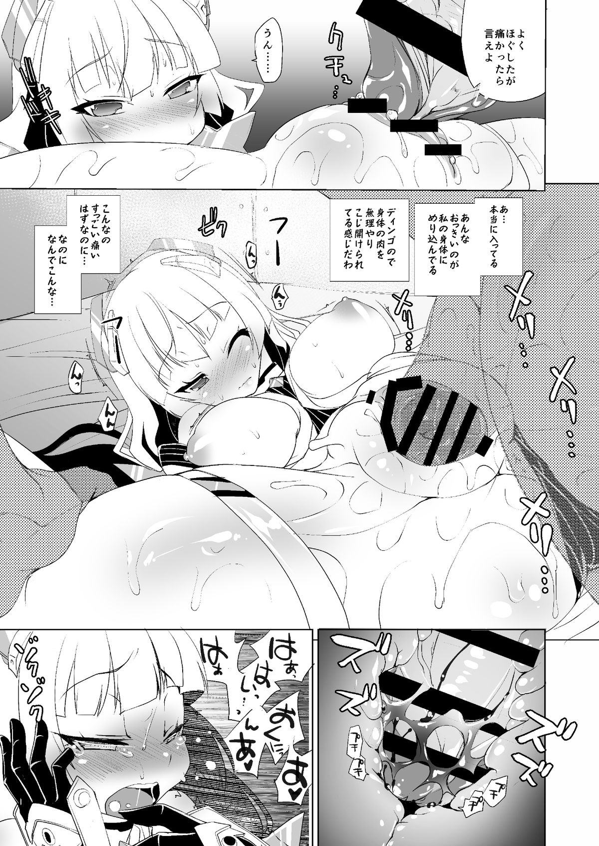 [Moon Night Kitten (Kouki Kuu)] Nikutai Kairaku -Dennoujin no Nikutai Shojo Soushitsu- (Rakuen Tsuihou -Expelled from Paradise-) [Digital] page 13 full