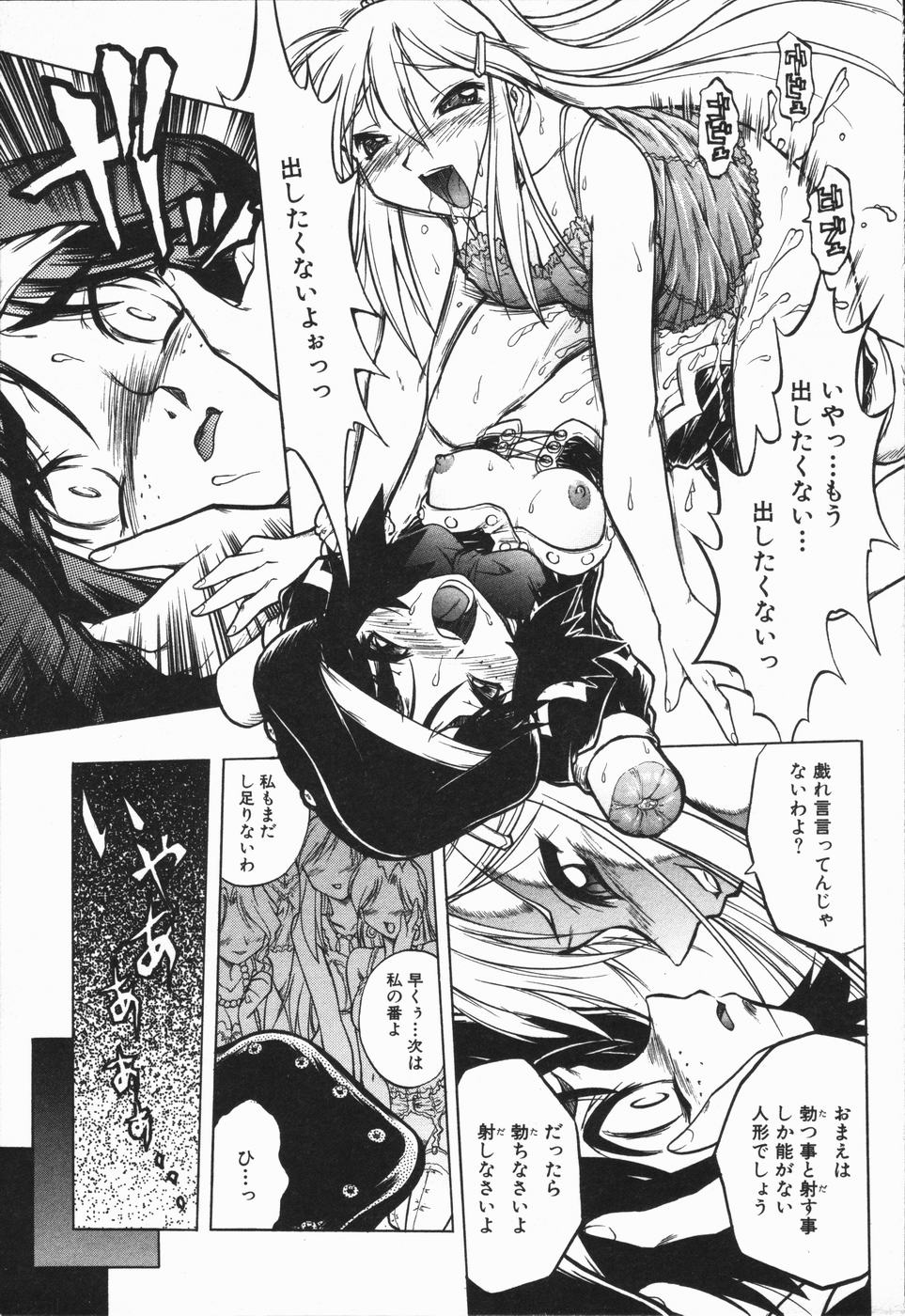 [Oka Sundome] Mebina-tachi no Gogo | -Maybe-na Afternoon- page 8 full