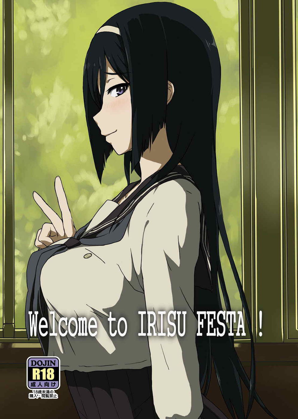 [ParadiseGom (Gorgonzola)] Welcome to IRISU FESTA! (Hyouka) [English] {doujin-moe.us} page 1 full