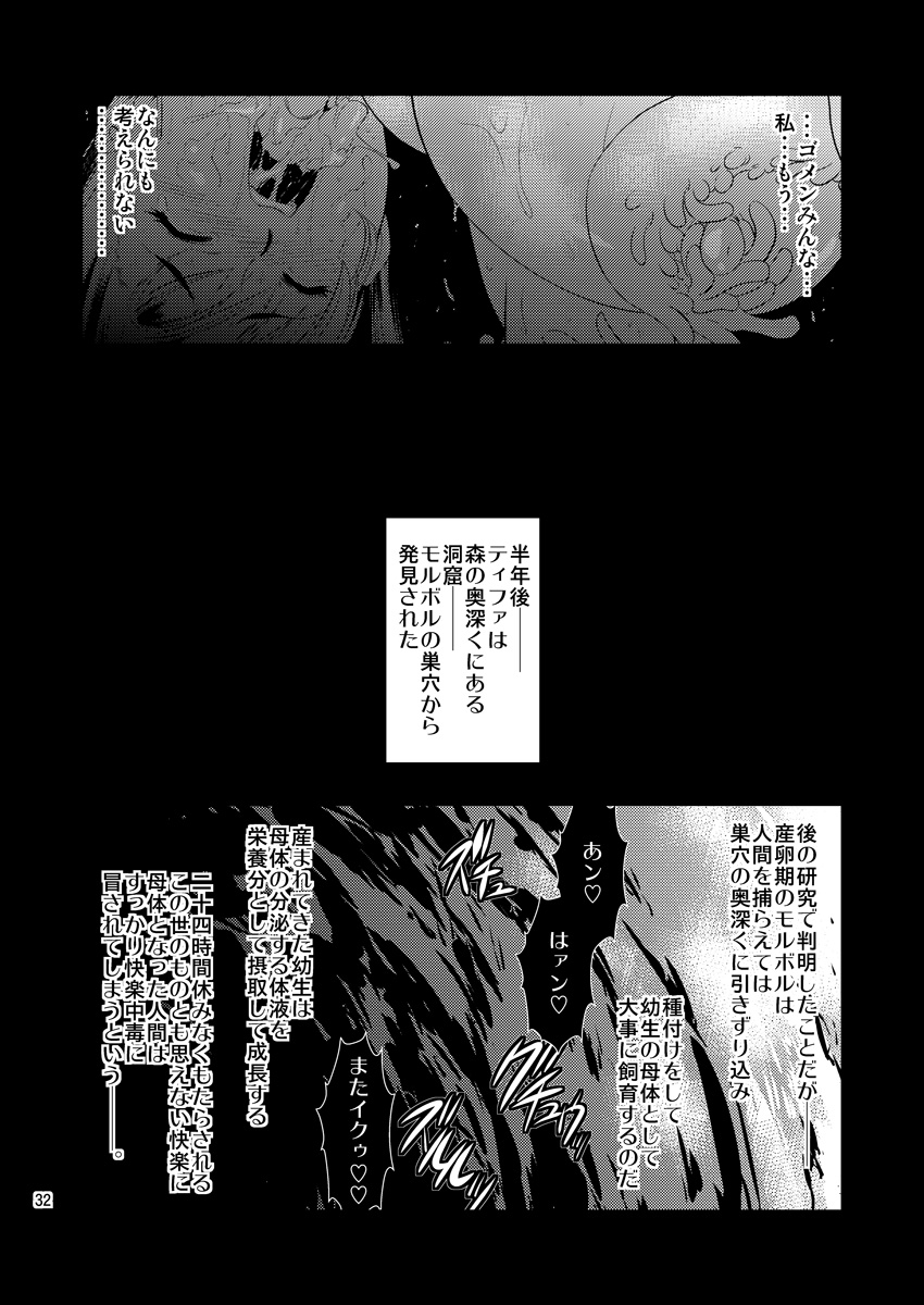 (C76) [Musashi-dou (Musashino Sekai)] Mal x Fa! (Final Fantasy VII) page 32 full