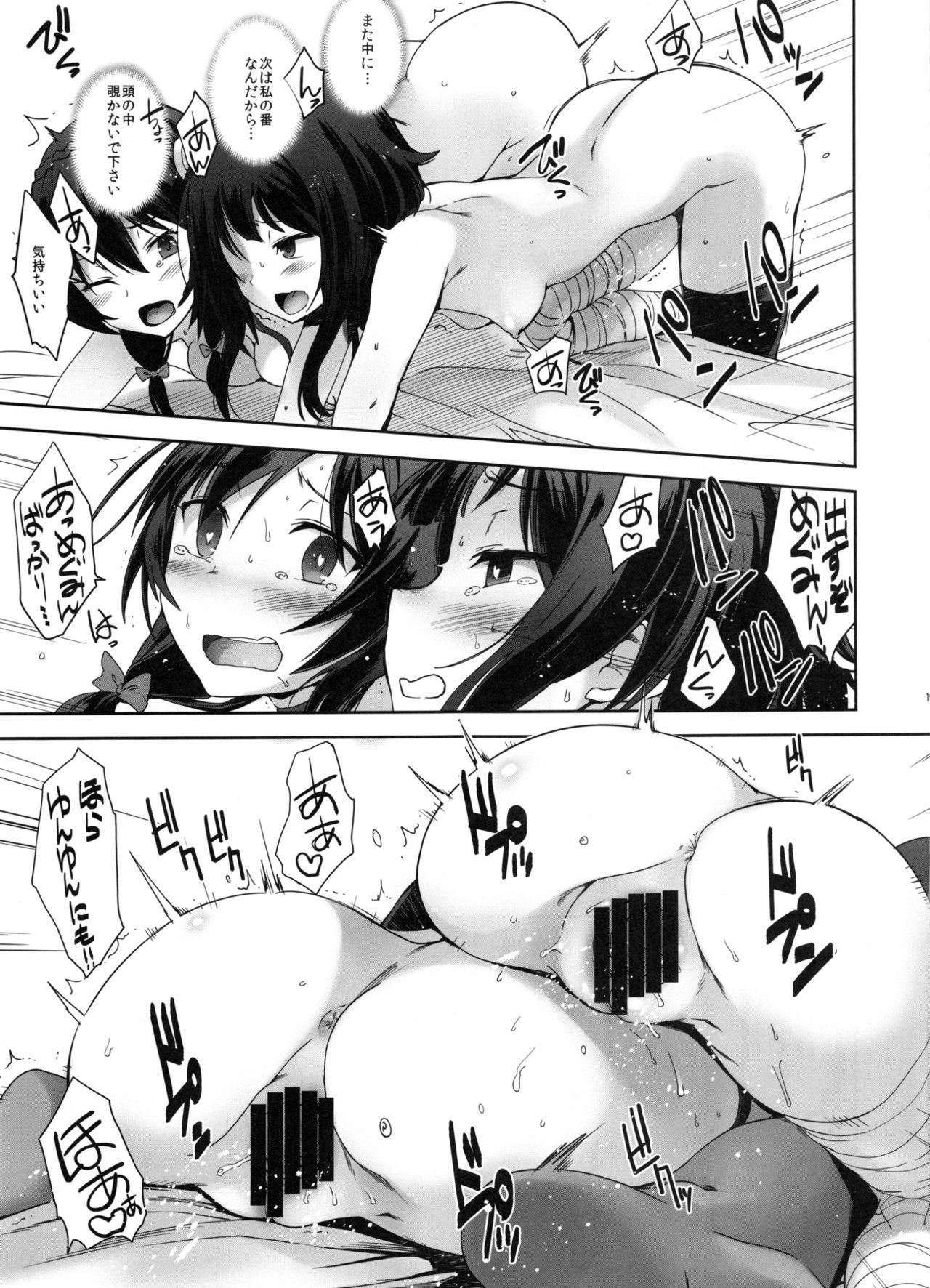 (C91) [Tracklisko (Hiura R)] Kotoba ya Moji o Tsukawanakute mo Kokoro ga Tsuujiau Koto tte Nandakke? (Kono Subarashii Sekai ni Syukufuku o!) page 18 full