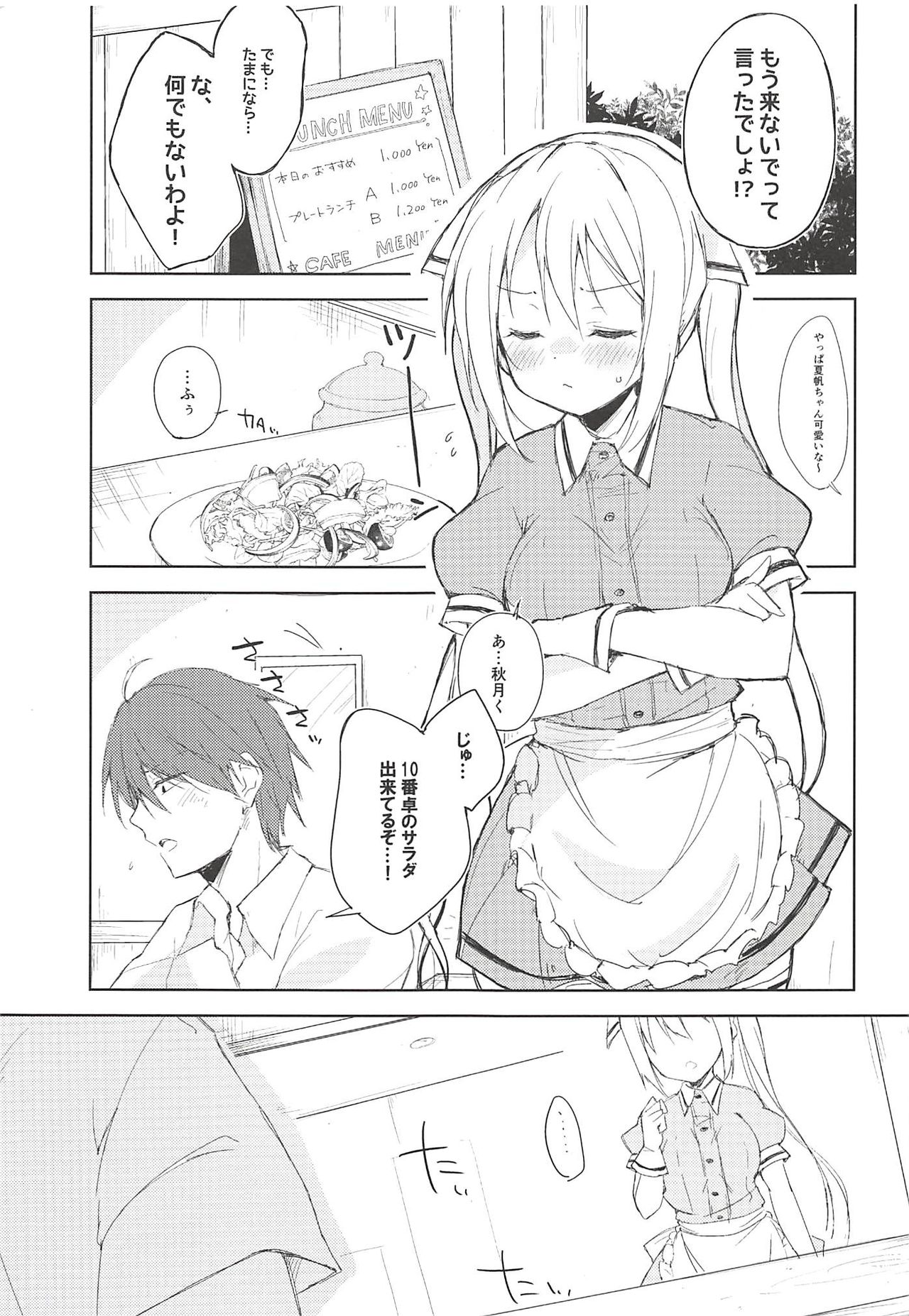 (C94) [DROP DEAD!! (Minase Syu)] Prima volta (Blend S) page 4 full