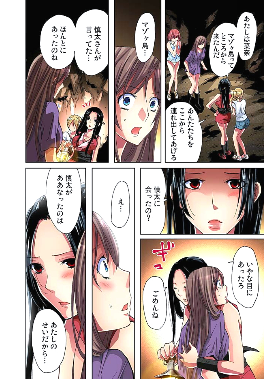 [Aikawa An] Sadogashima ~Choukyou Muhou Chitai 2 [Digital] page 22 full