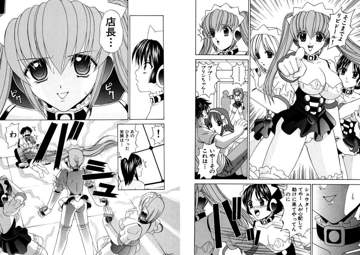 [Kazushi Hinoki] Famiresu Senshi Purin Vol.3 [Digital] page 23 full