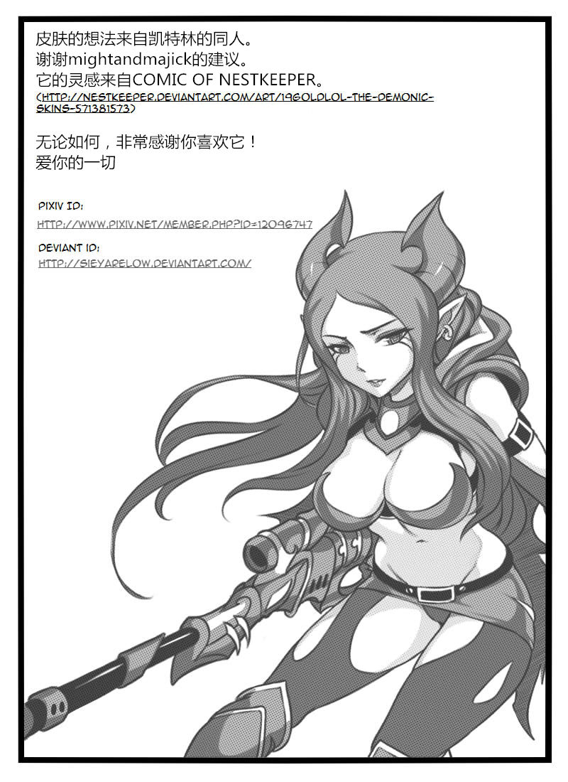 [Sieyarelow] League of Legends Vol. 1 (League of Legends) [Chinese] [驭灵师个人汉化] page 41 full