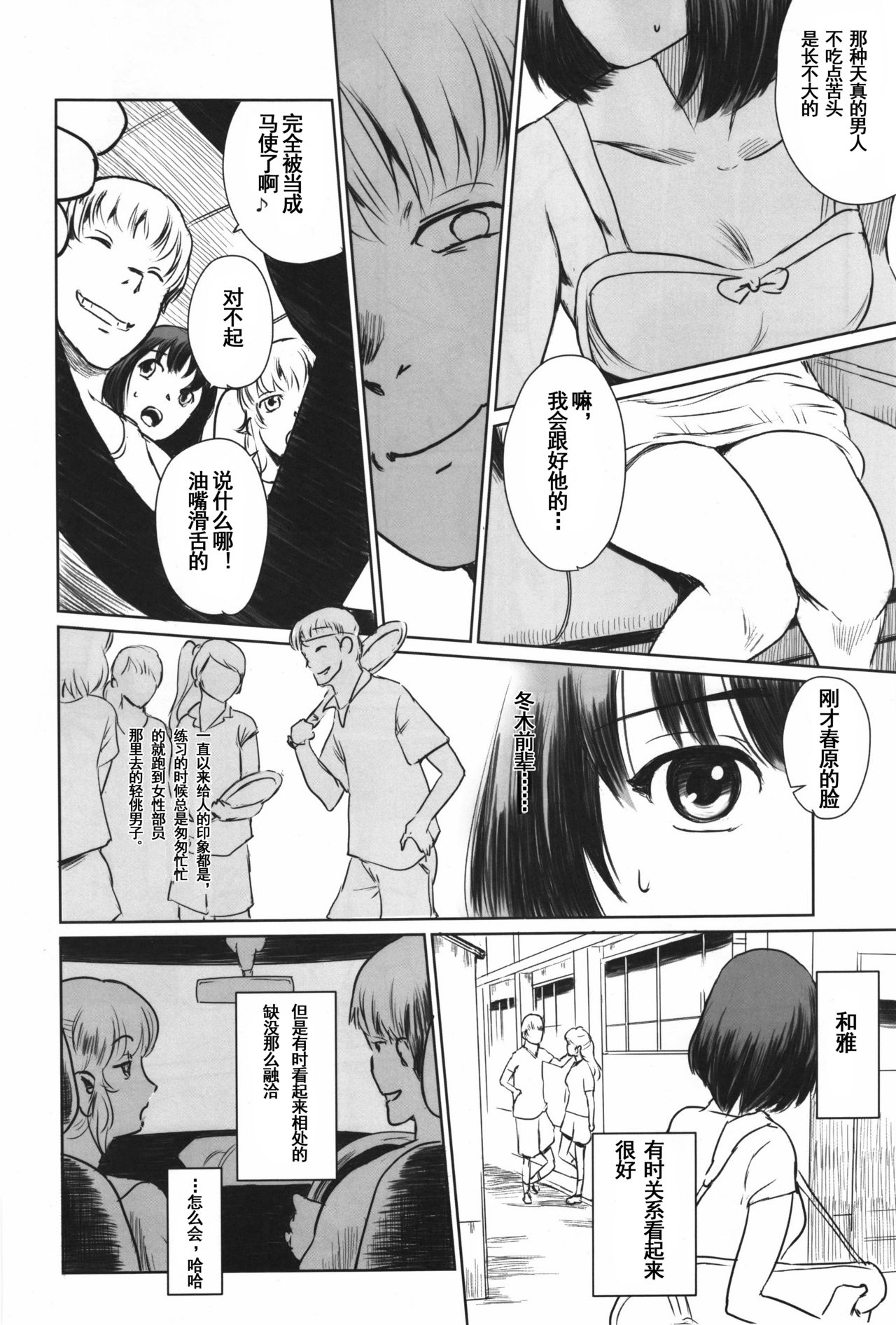 (C90) [MASHIRA-DOU (Mashiraga Aki)] Manatsu no Hera - Midsummer's Hera [Chinese] [兔屋汉化組] page 13 full