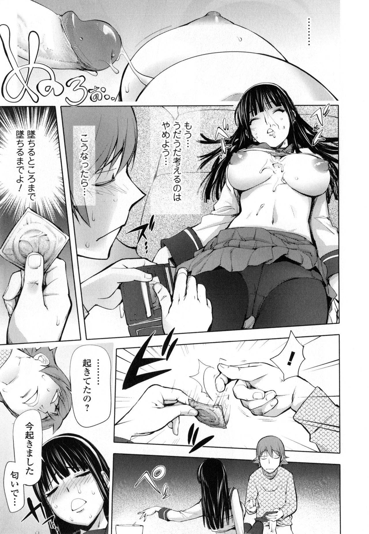 [Kon-Kit] Yurushite Anata... [Decensored] page 205 full