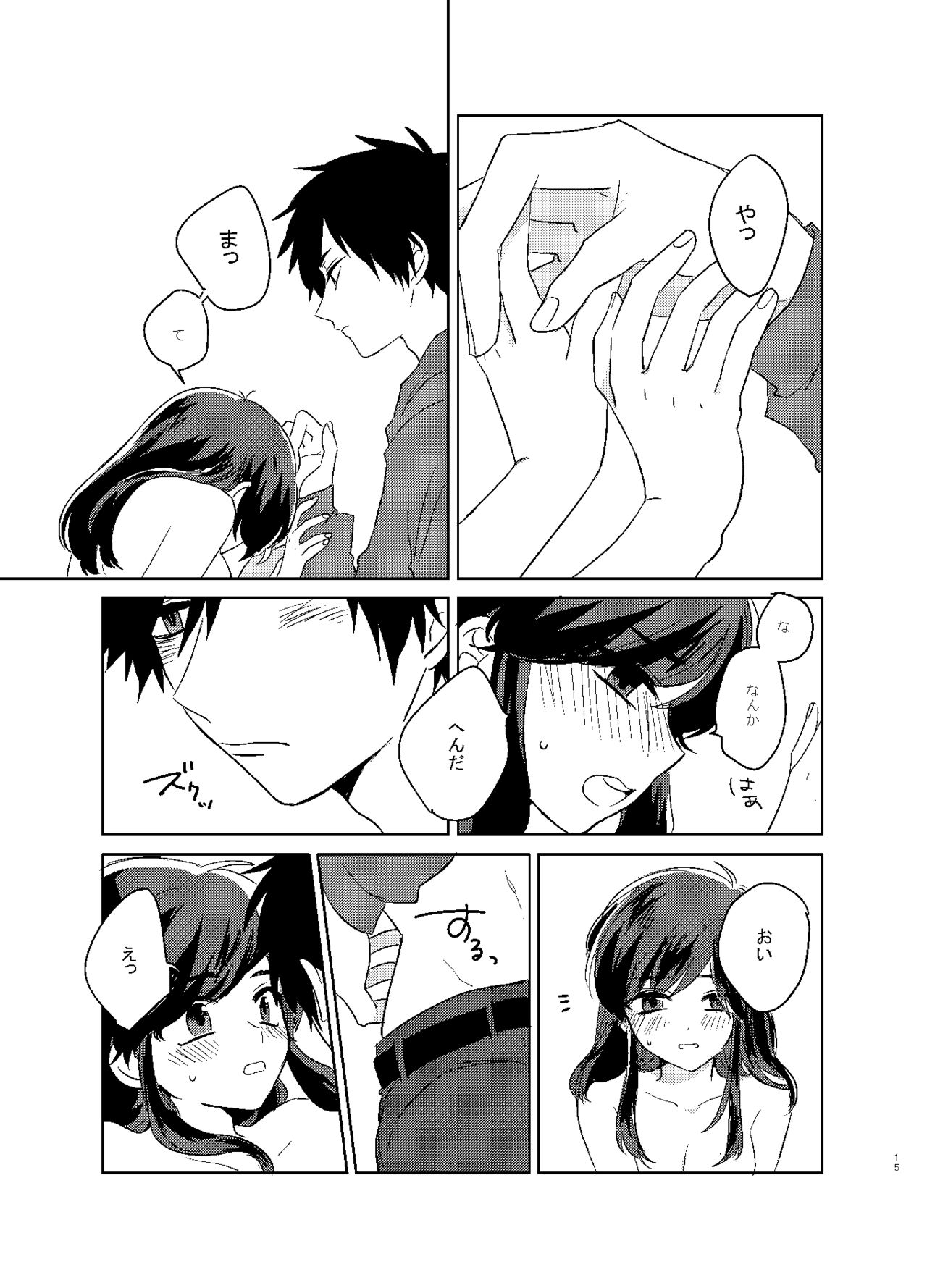 [Kuusou Post (Naruse Makoto)] Karamatsu Nee-san no Sex Appeal (Osomatsu-san) [Digital] page 16 full