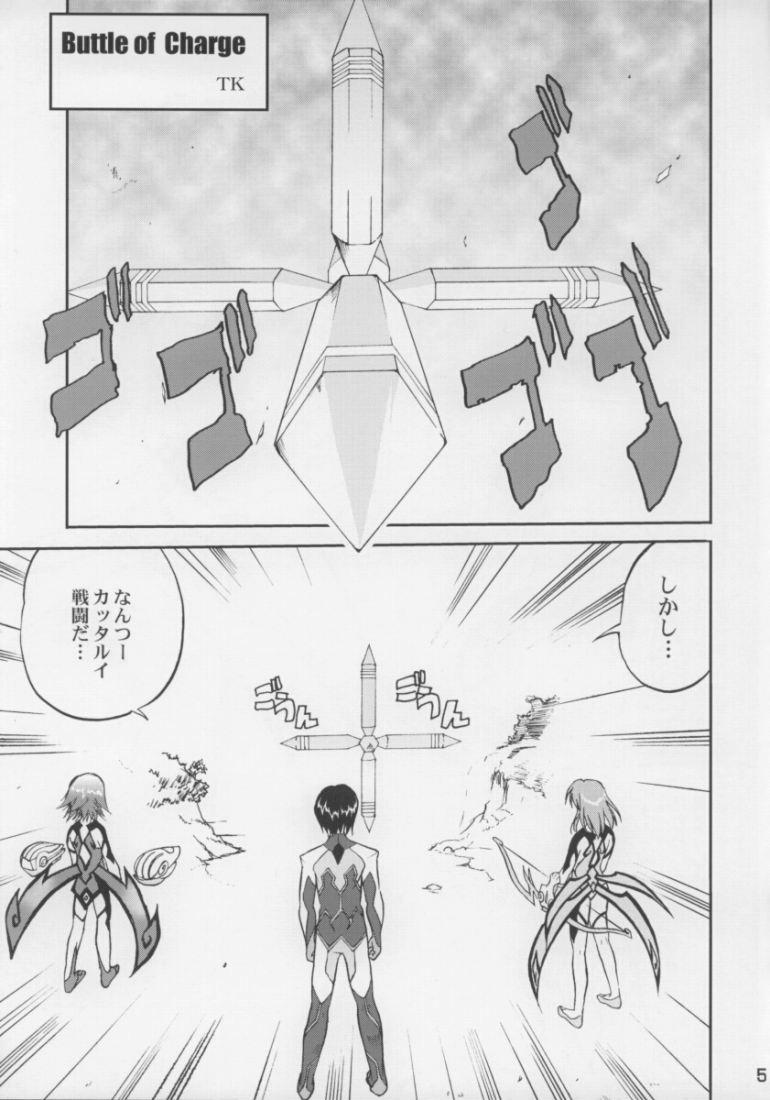 [Takotsuboya, Kenro Koubo (TK, Orimoto Mimana)] Hameria (Yumeria) page 4 full