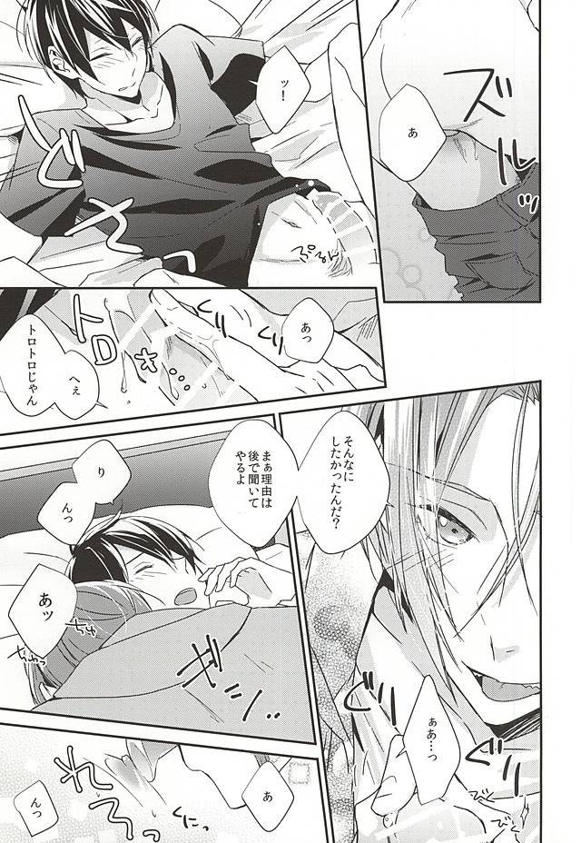 (Renai Endorphin 3) [LAPISLAZULI*** (Aoi Tomomi)] Itoshi no Kare wa (Doujinshi) Insatsujo no Denwaban (Free!) page 18 full