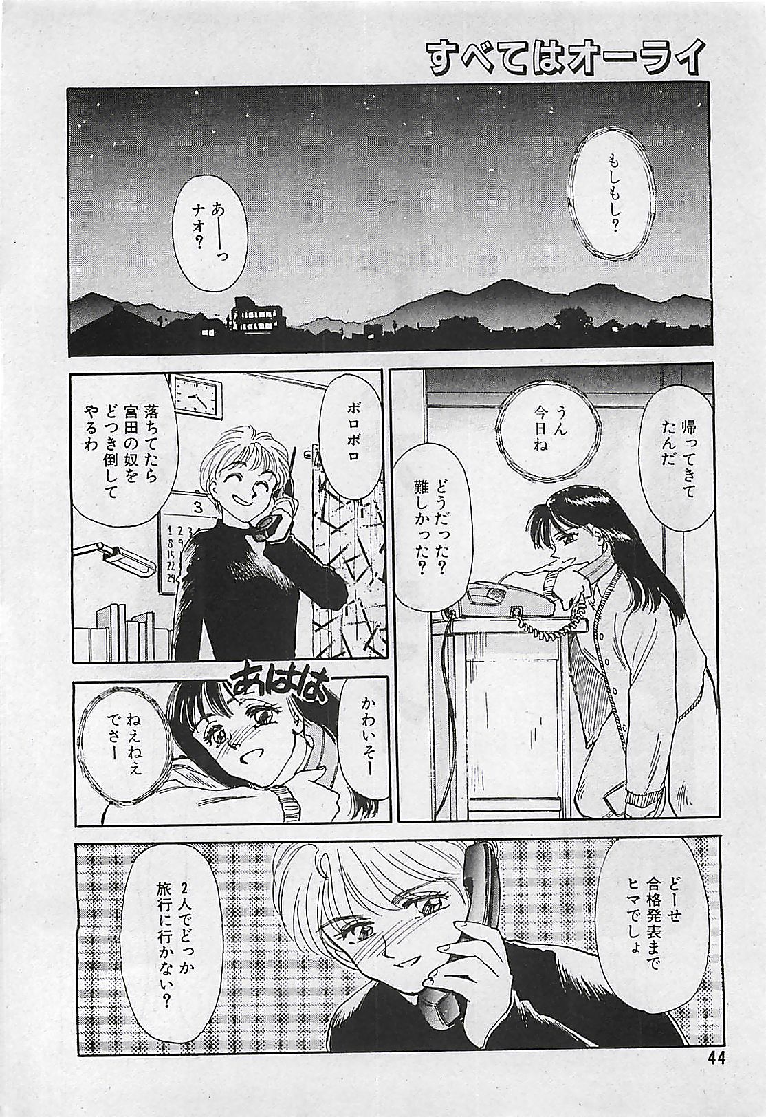 Manga HotMilk 1992-04 page 44 full