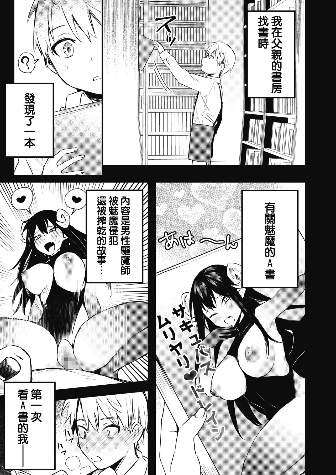 [Danimaru] Taimashi ni nante makenai! (COMIC HOTMILK 2020-06) [Chinese] [就像家裡養了一頭牛] [Digital] page 3 full