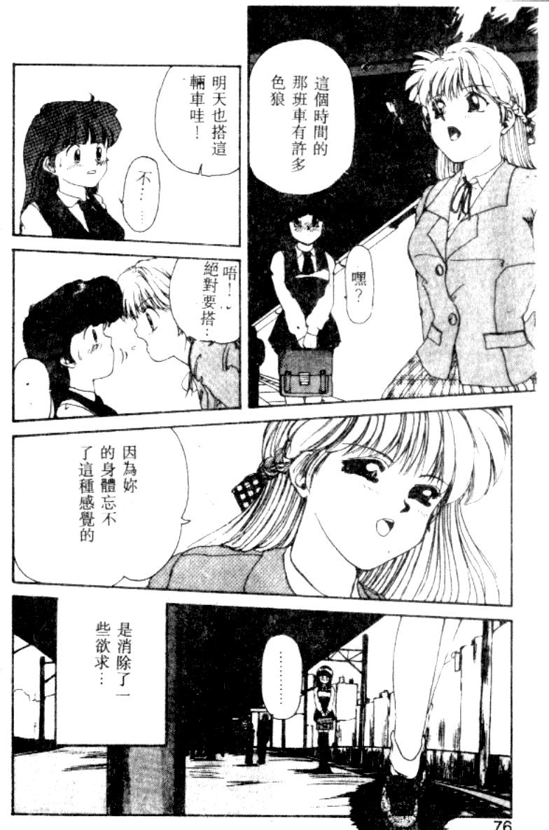 [Nishiki Yoshimune] FAIRY COUNTER (Chinese) page 68 full