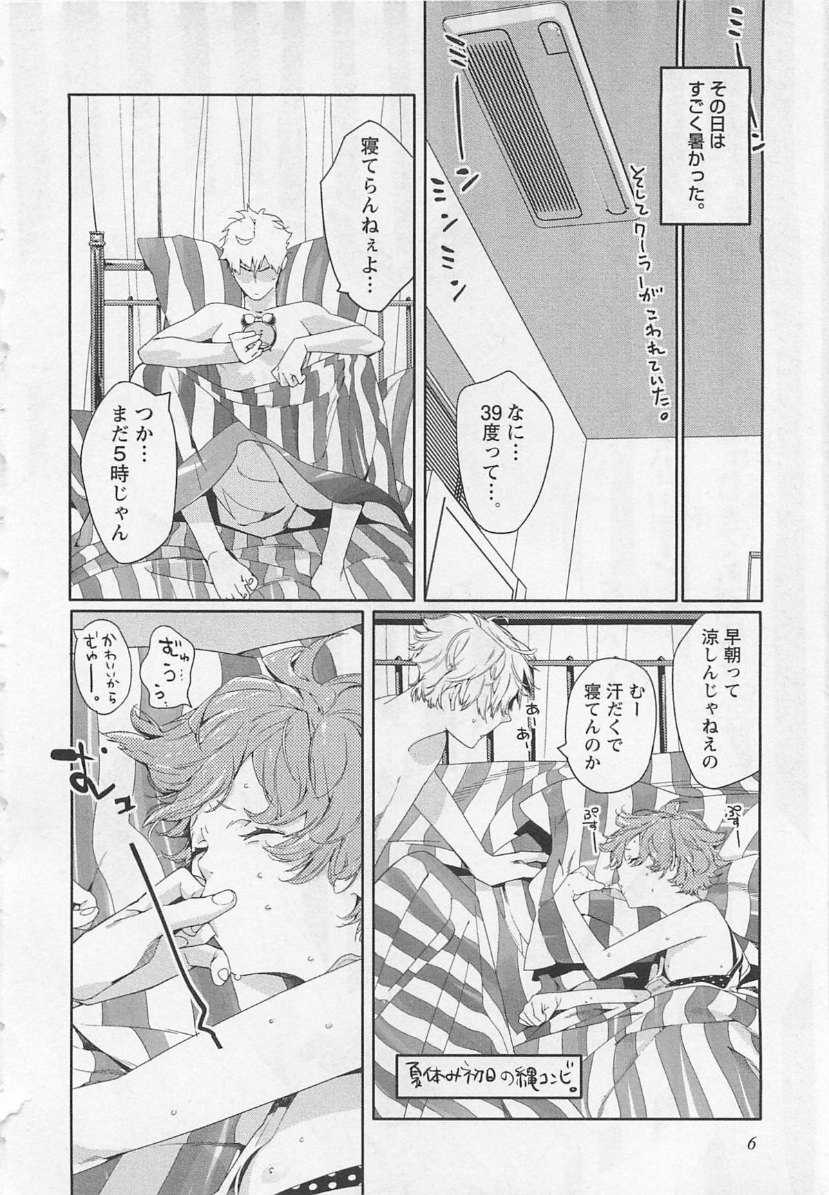 [Watanabe Asia] Pink no Omocha page 10 full