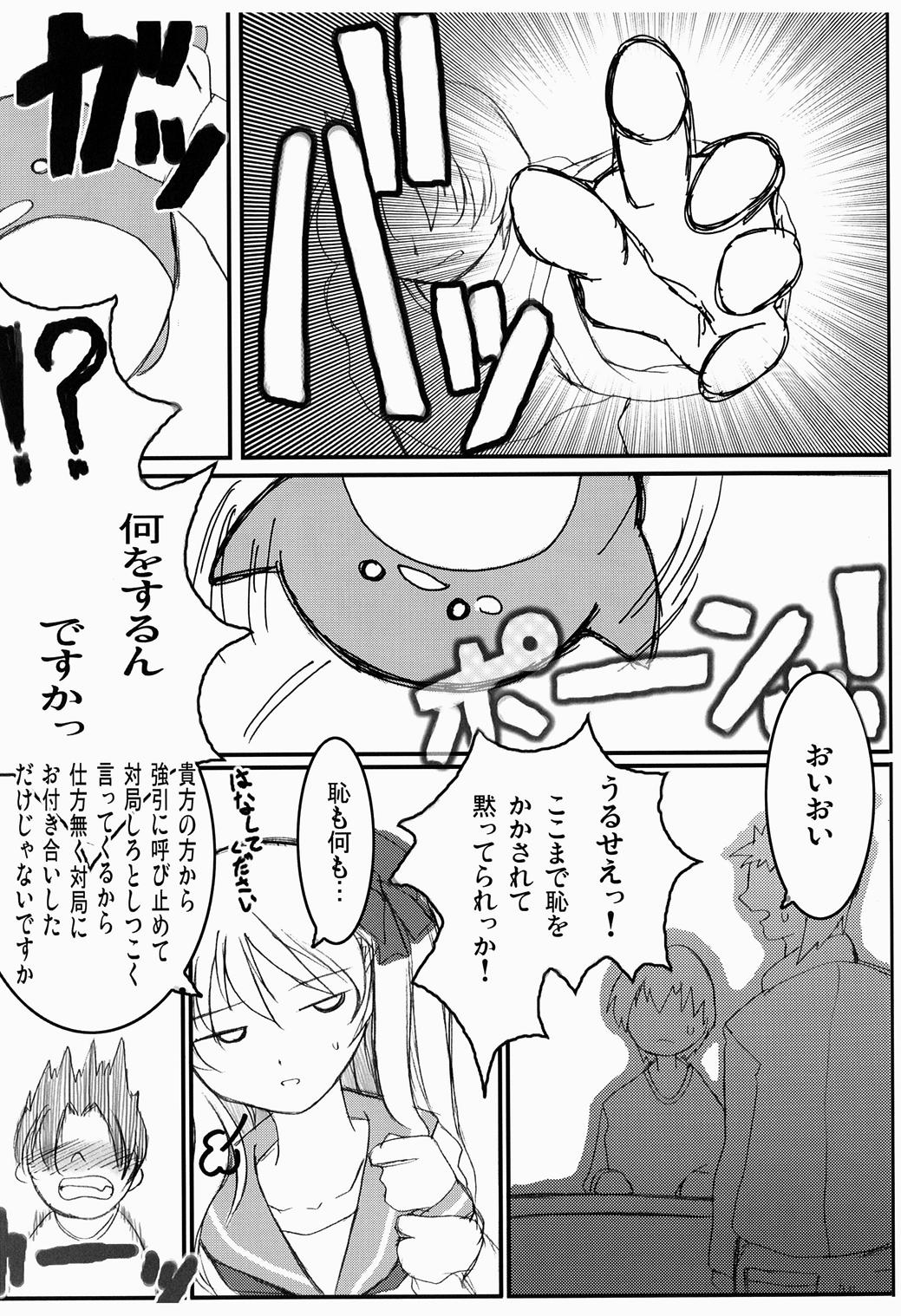 [AXEL7, A.O.I (Hase Nanase)] OHAYO!! Nodocchi (Saki) page 4 full