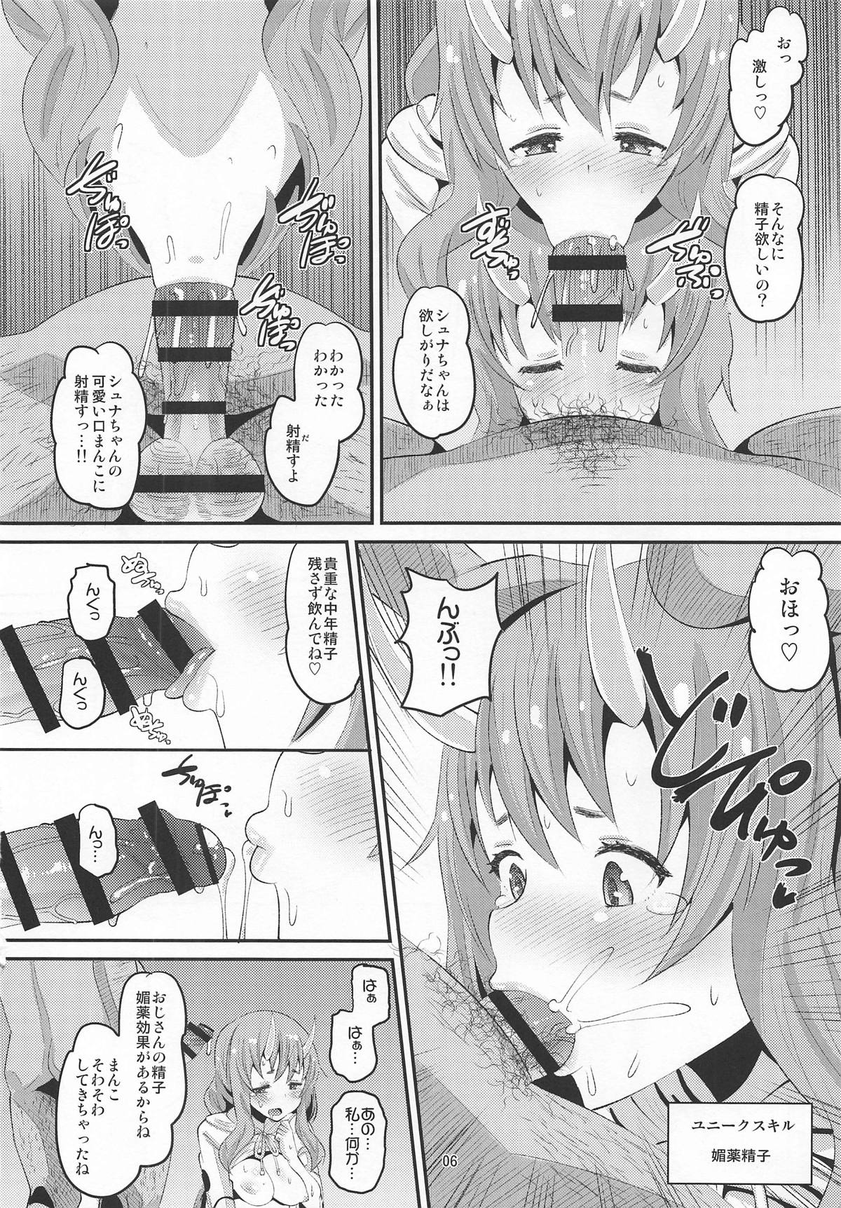 (C95) [AMP (Norakuro Nero)] Oni Musume ni Inmon Tsukete Mita Ken (Tensei Shitara Slime datta Ken) page 5 full