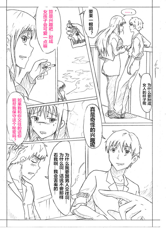 [西條拓巳] Secret of Woman with Fair Hair（潜水员汉化） page 20 full