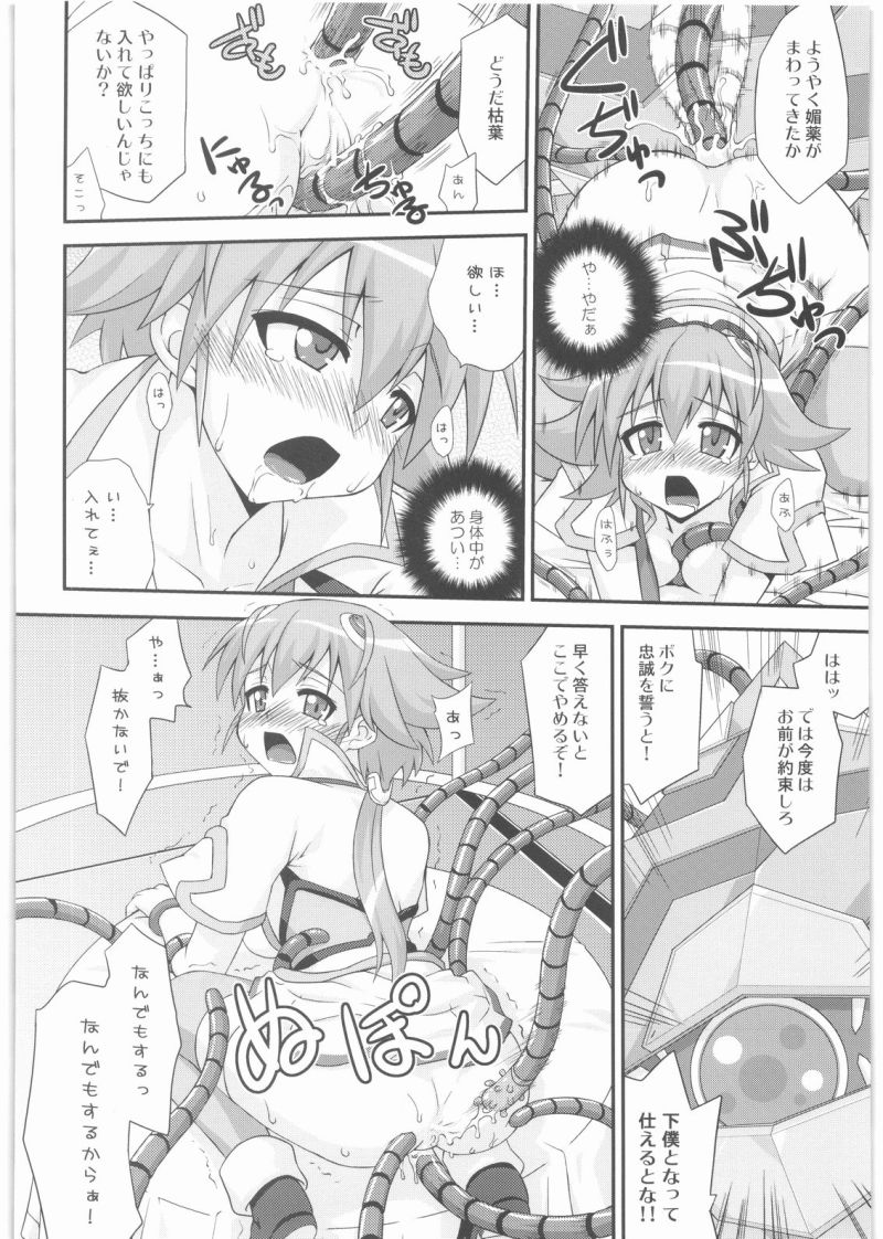 (COMIC1☆03) [FruitsJam (Mikagami Sou)] SPLASH GIRL (Sora Kake Girl) page 19 full