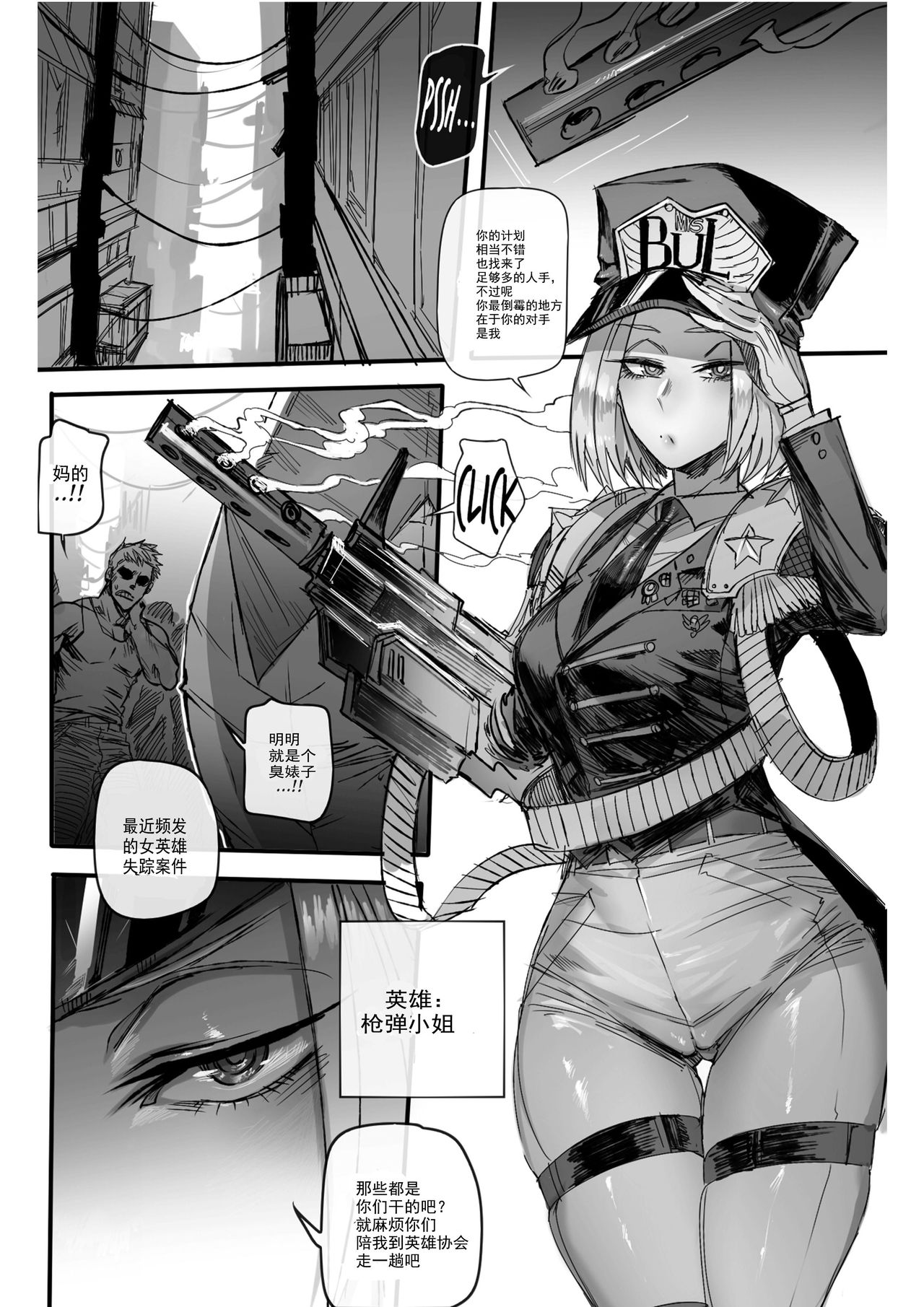 [ratatatat74] GRANDER [Chinese] {Hennojin}[挽歌个人汉化] page 5 full