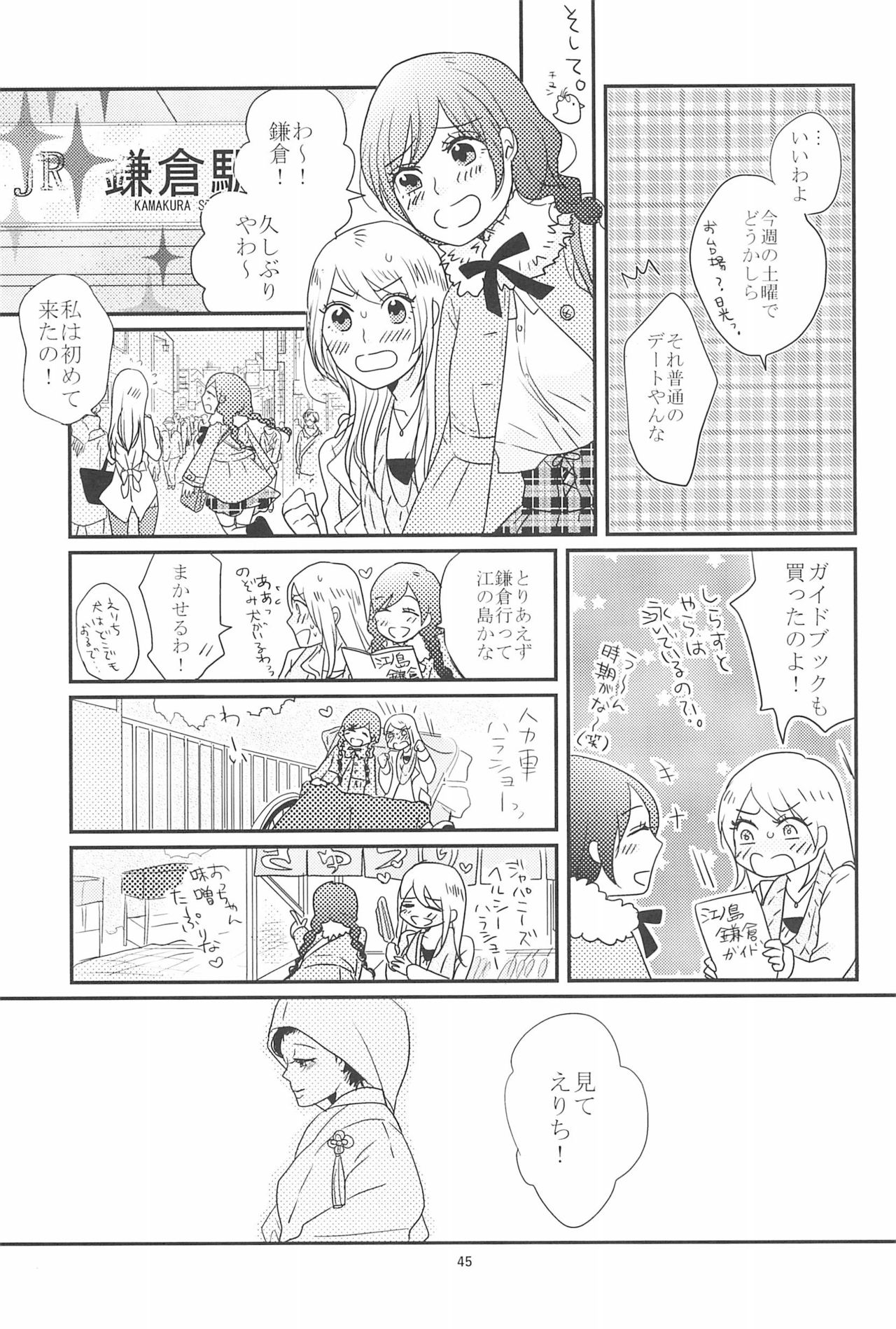 (C90) [BK*N2 (Mikawa Miso)] HAPPY GO LUCKY DAYS (Love Live!) page 49 full