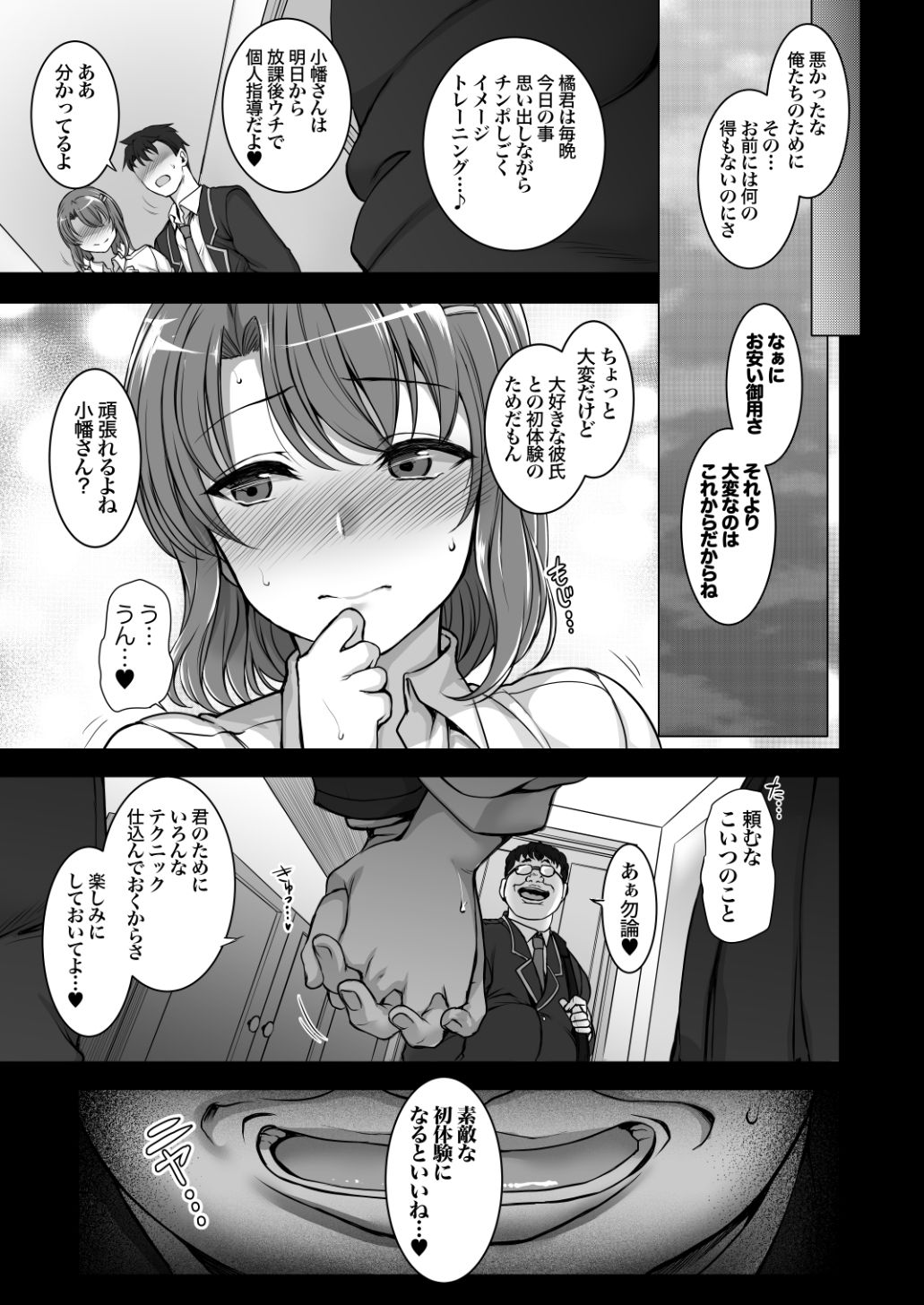 [50on! (Aiue Oka)] Saimin Seishidou Soushuuhen 1 [Digital] page 28 full