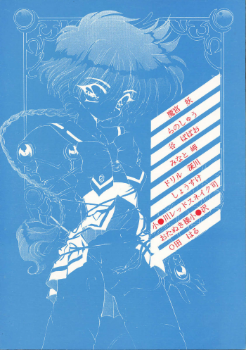 [美色アカデミィー＆関東司組 (Various)] Bi-shoku Academy Vol.1 (Various) - page 42