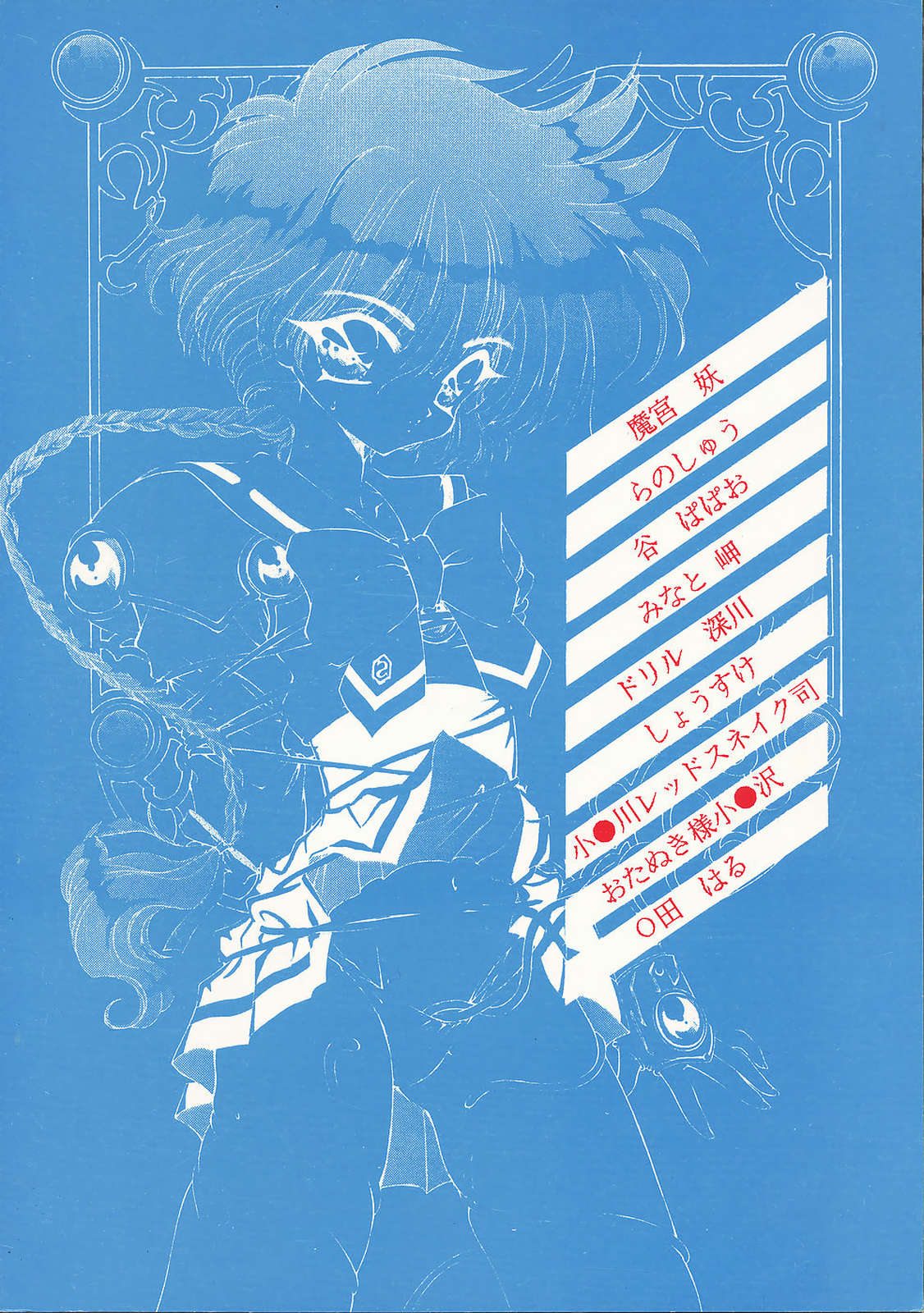 [美色アカデミィー＆関東司組 (Various)] Bi-shoku Academy Vol.1 (Various) page 42 full