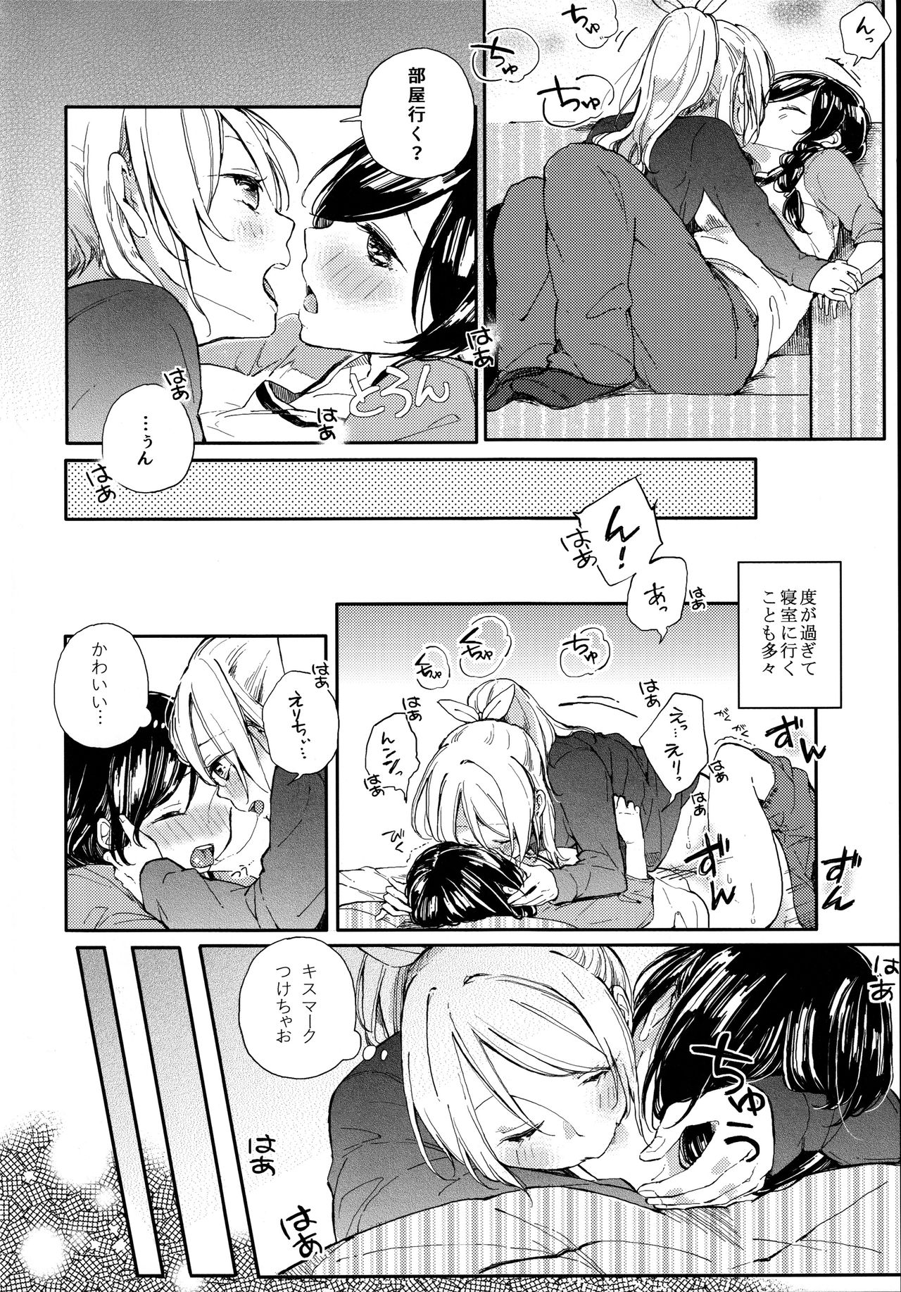 (Bokura no Love Live! 8) [nocohica (Yuika)] Tachiagare Shokun (Love Live!) page 4 full