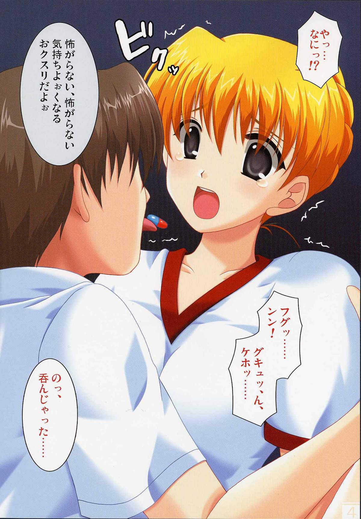 (C67)[AKABEi SOFT (Asami Asami, Alpha)] Sarara (School Rumble) page 3 full