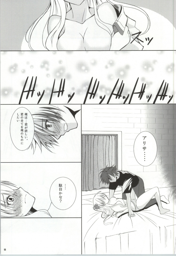 (COMIC1☆8) [The Seventh Sign (Kagura Yuuto)] Daisan Gakuseiryou no Ichiban Nagai Yoru (The Legend of Heroes: Sen no Kiseki) page 8 full