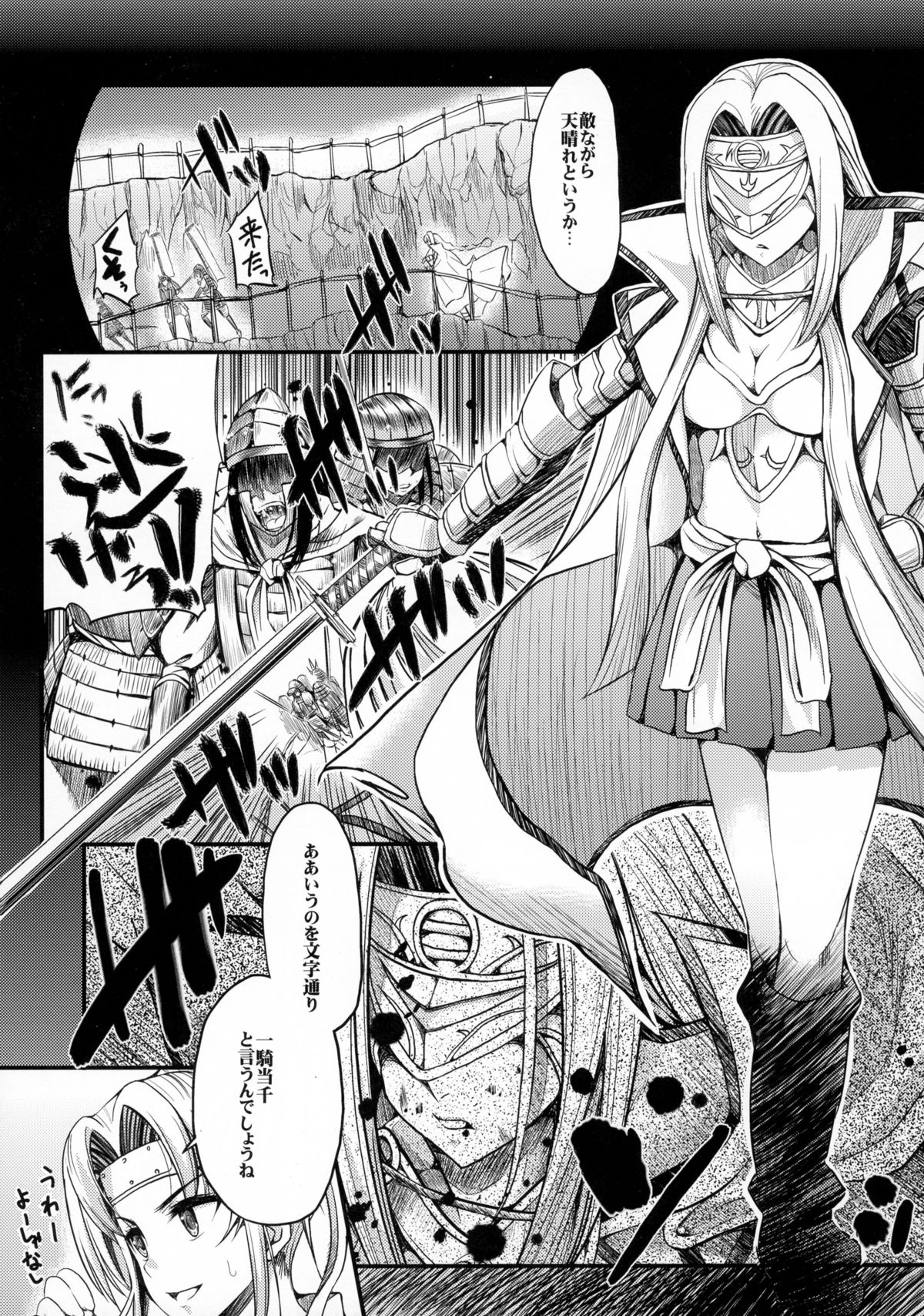 (C88) [Esora Note (Majima Shiroyuki)] the immoral Flavor 2 (Sengoku Otome: Momoiro Paradox) page 11 full